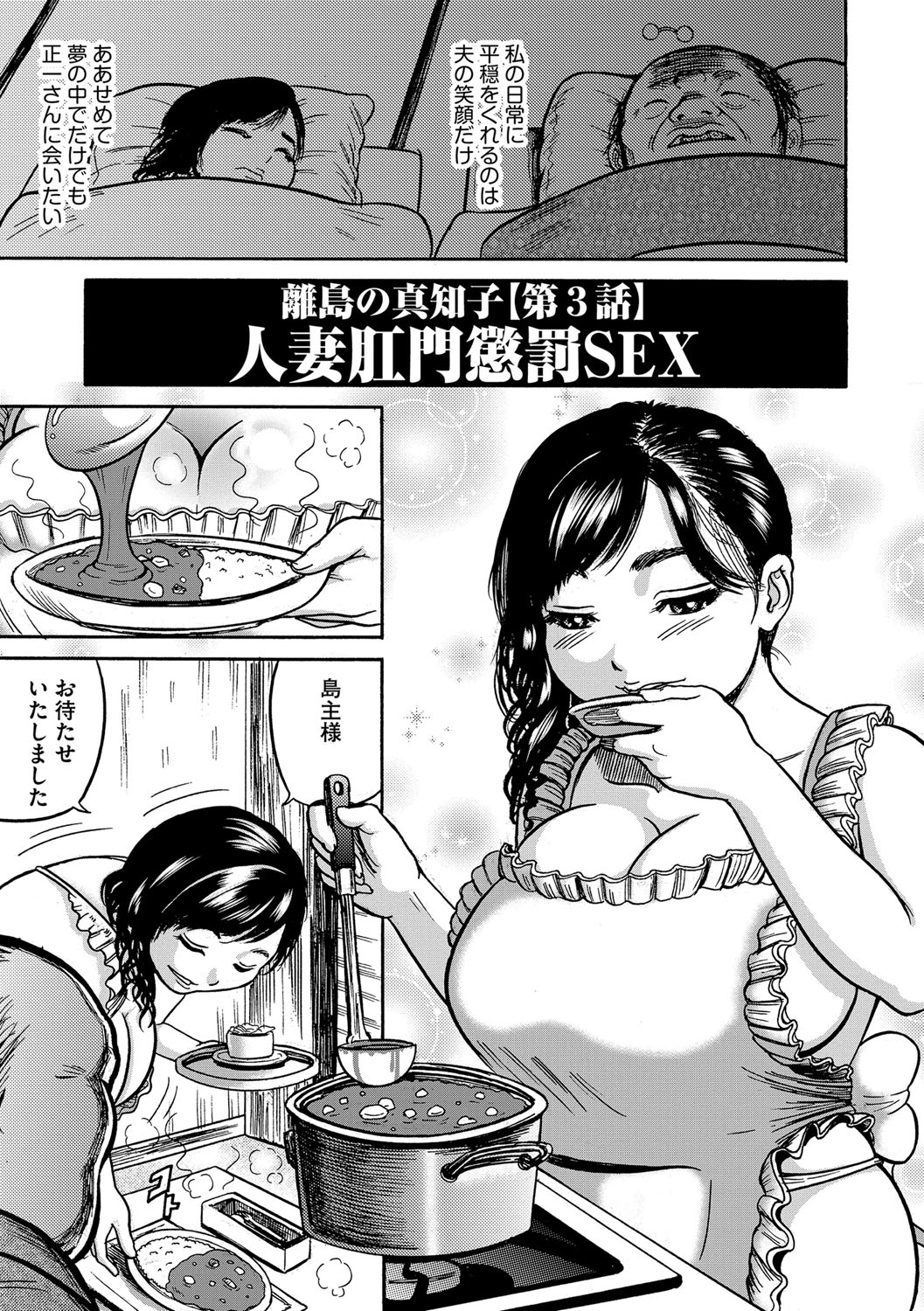 《人妻蹂躙島 [DL版][中国翻译]》漫画 生肉