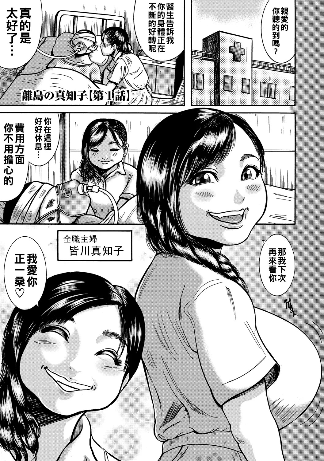 《人妻蹂躙島 [DL版][中国翻译]》漫画 熟肉单行本