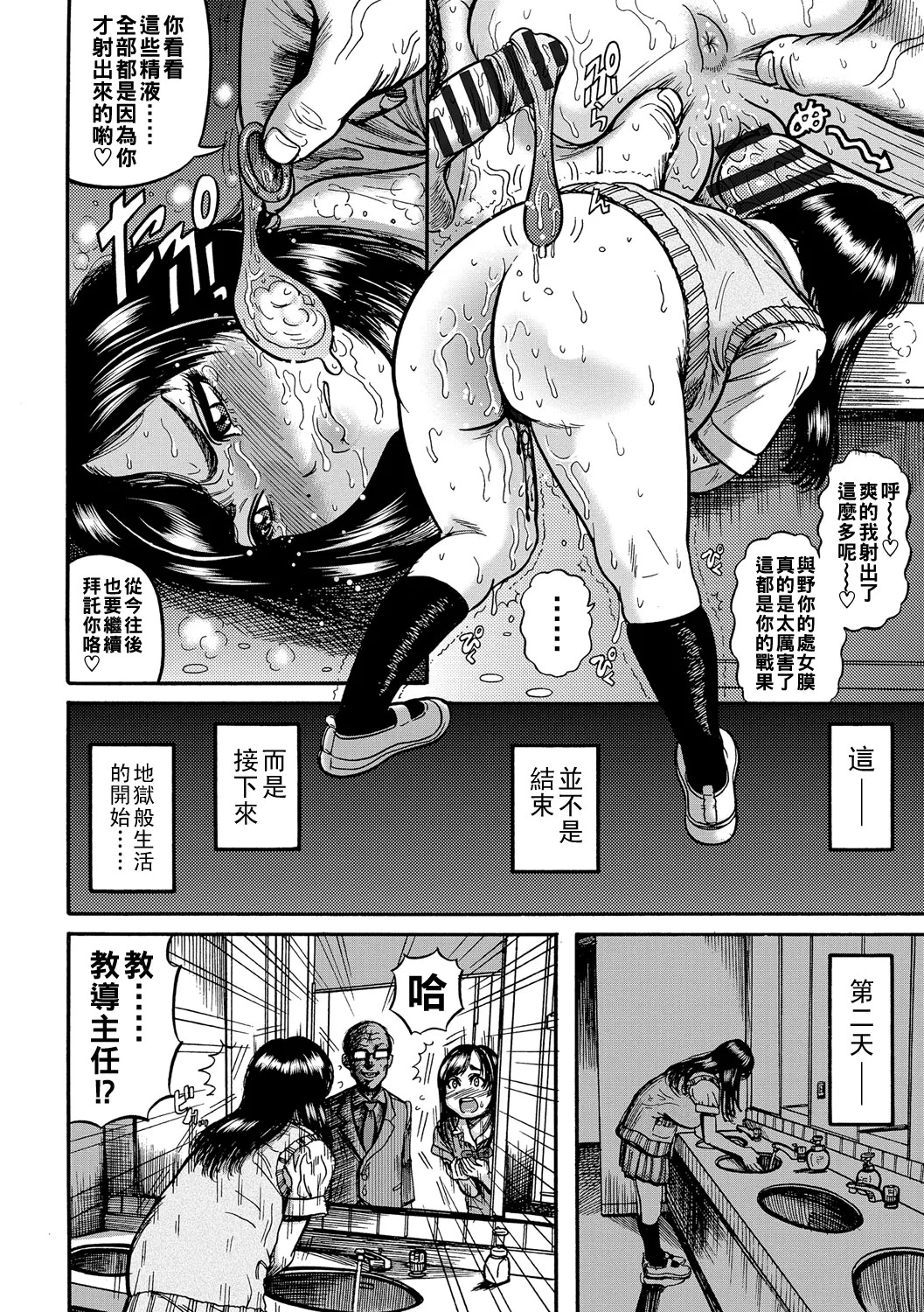 《人妻蹂躙島 [DL版][中国翻译]》漫画 熟肉单行本