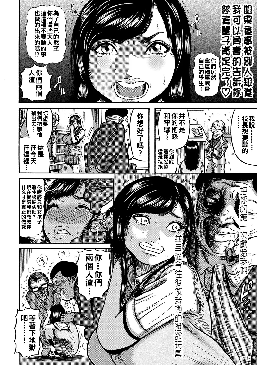 《人妻蹂躙島 [DL版][中国翻译]》漫画 熟肉单行本