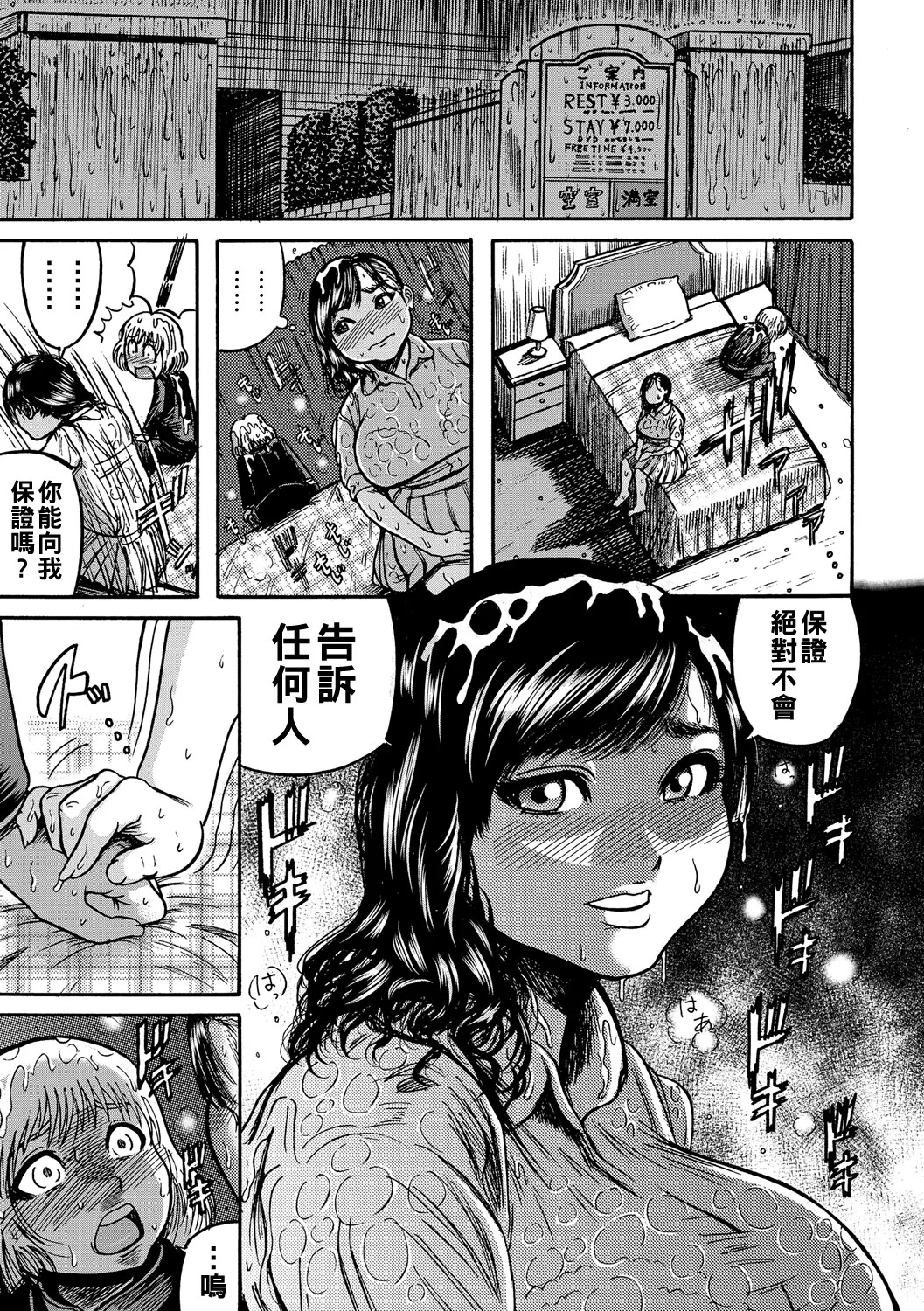 《人妻蹂躙島 [DL版][中国翻译]》漫画 熟肉单行本