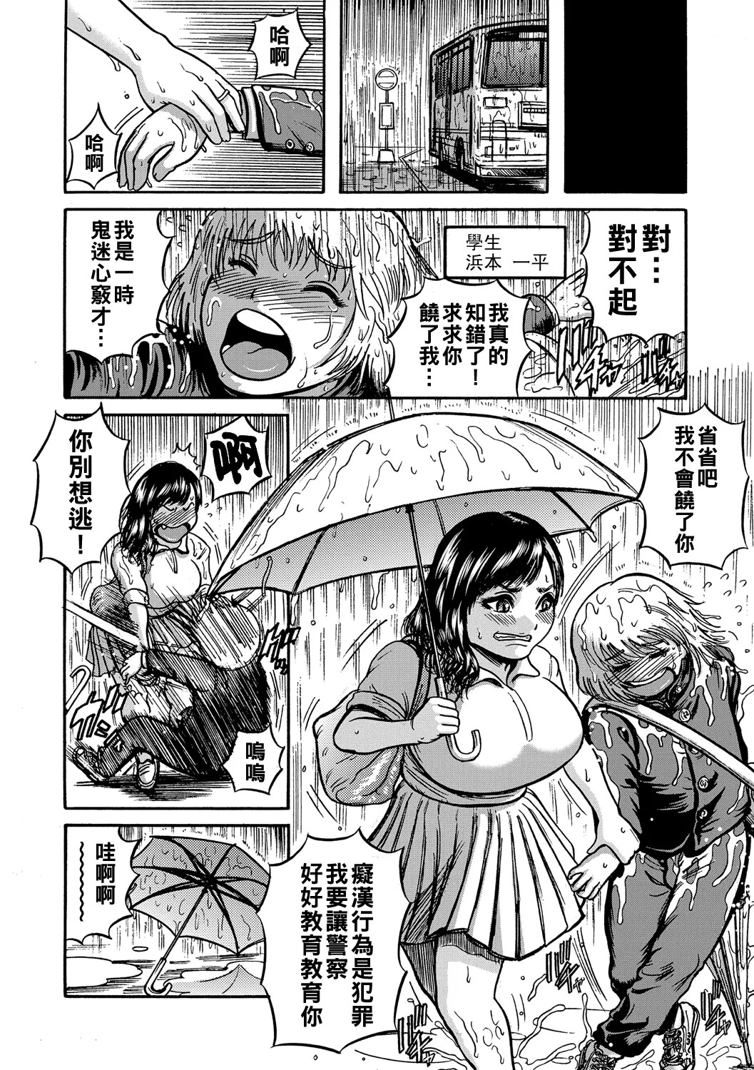 《人妻蹂躙島 [DL版][中国翻译]》漫画 熟肉单行本
