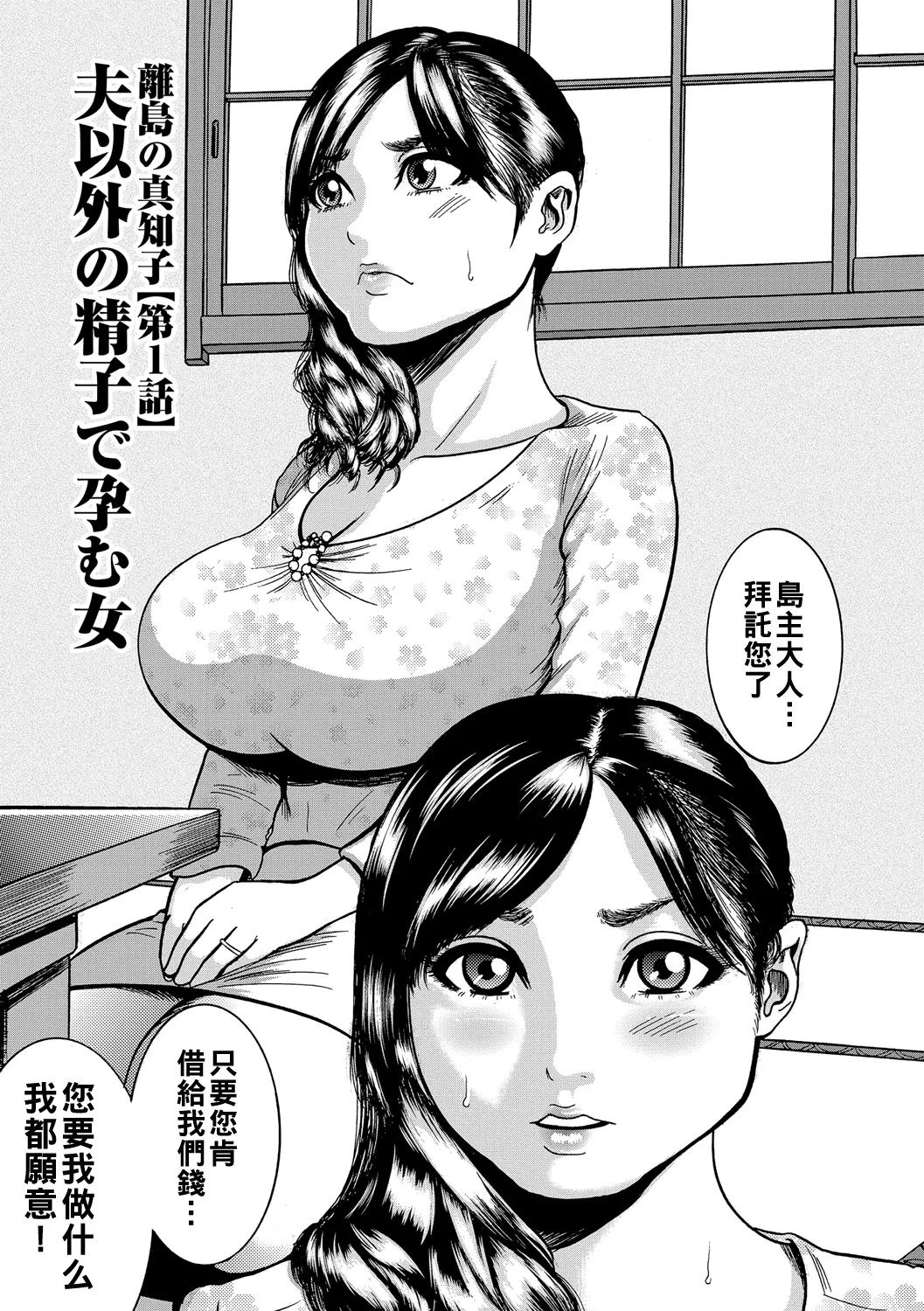 《人妻蹂躙島 [DL版][中国翻译]》漫画 熟肉单行本