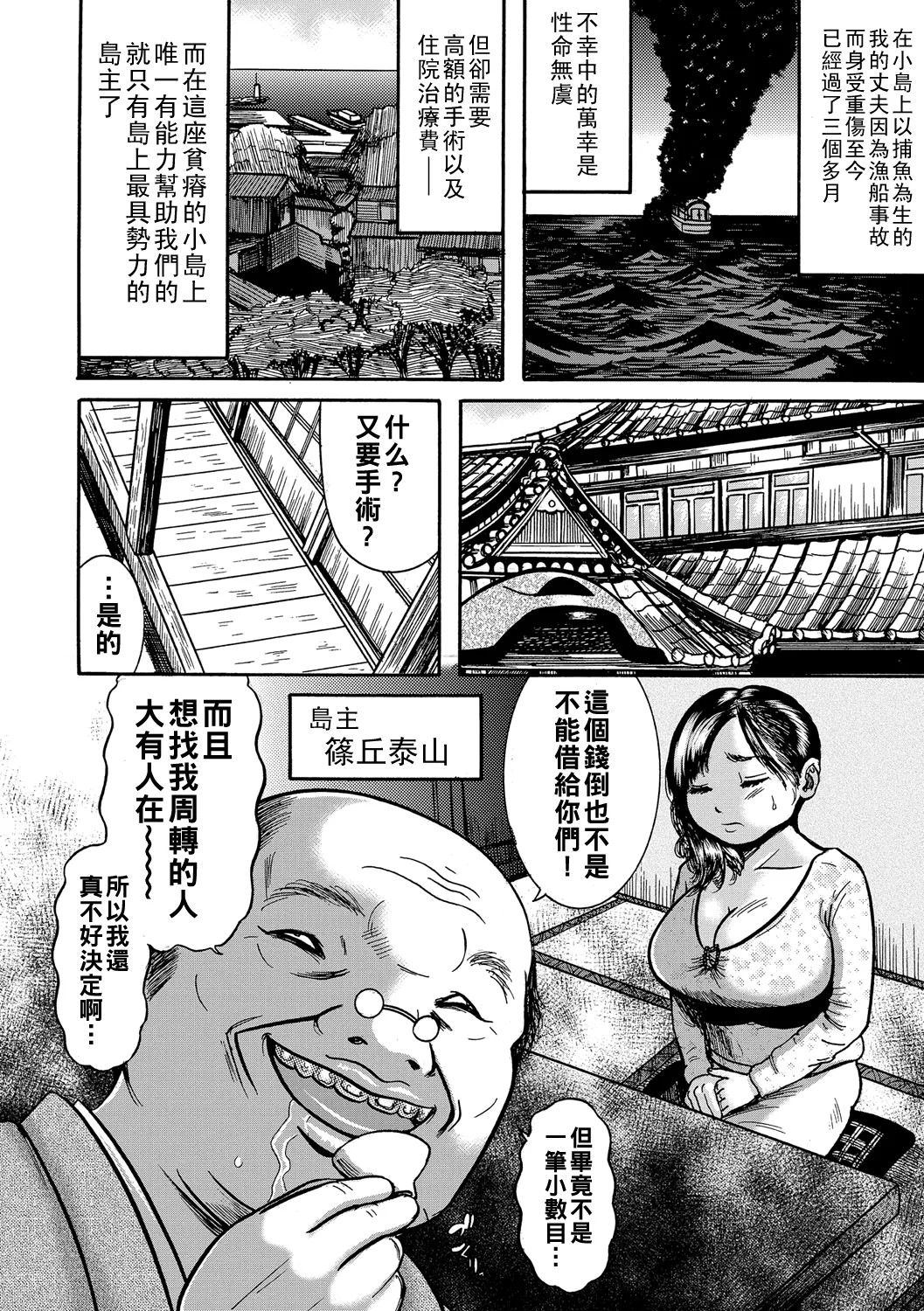 《人妻蹂躙島 [DL版][中国翻译]》漫画 熟肉单行本