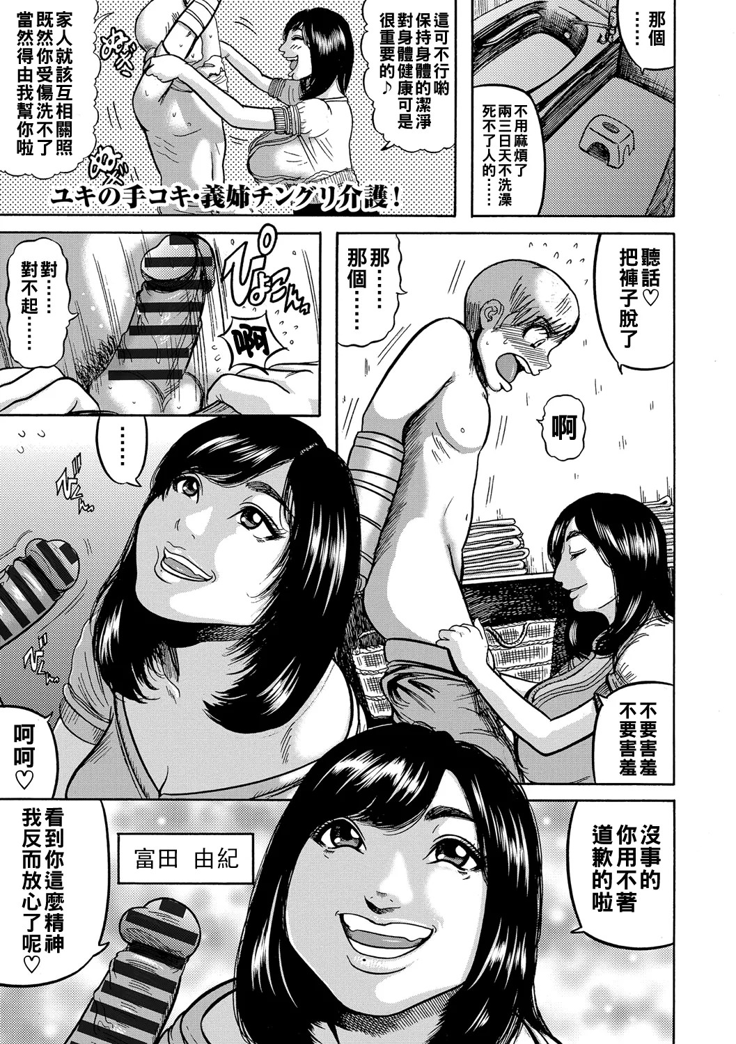 《人妻蹂躙島 [DL版][中国翻译]》漫画 熟肉单行本