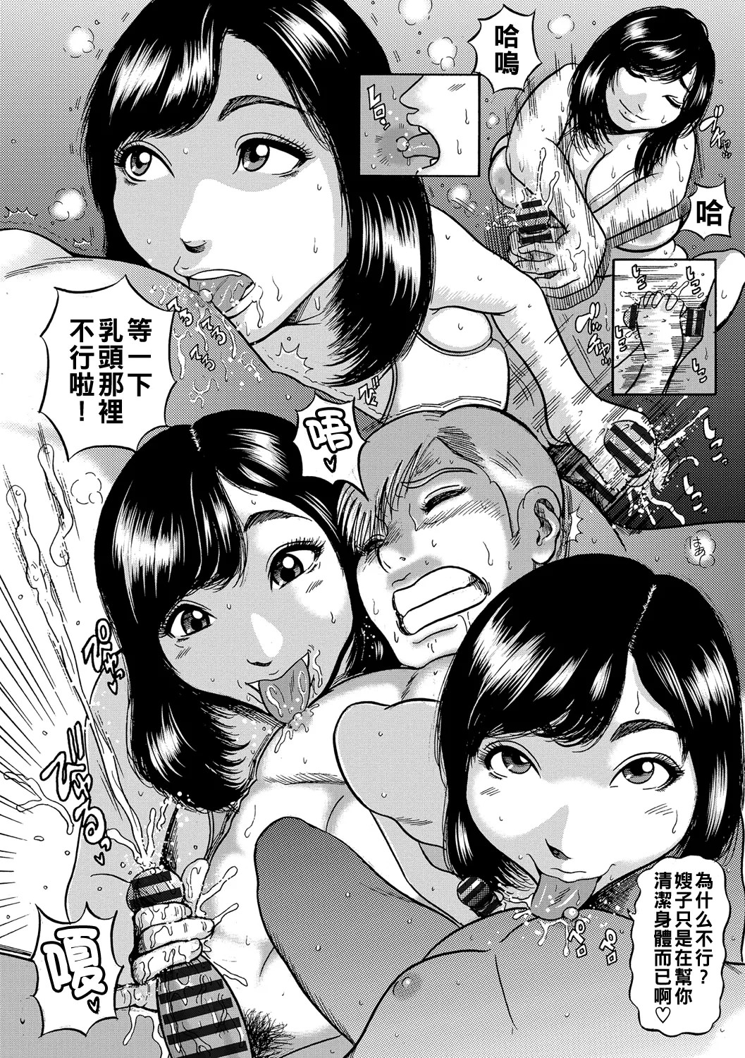 《人妻蹂躙島 [DL版][中国翻译]》漫画 熟肉单行本