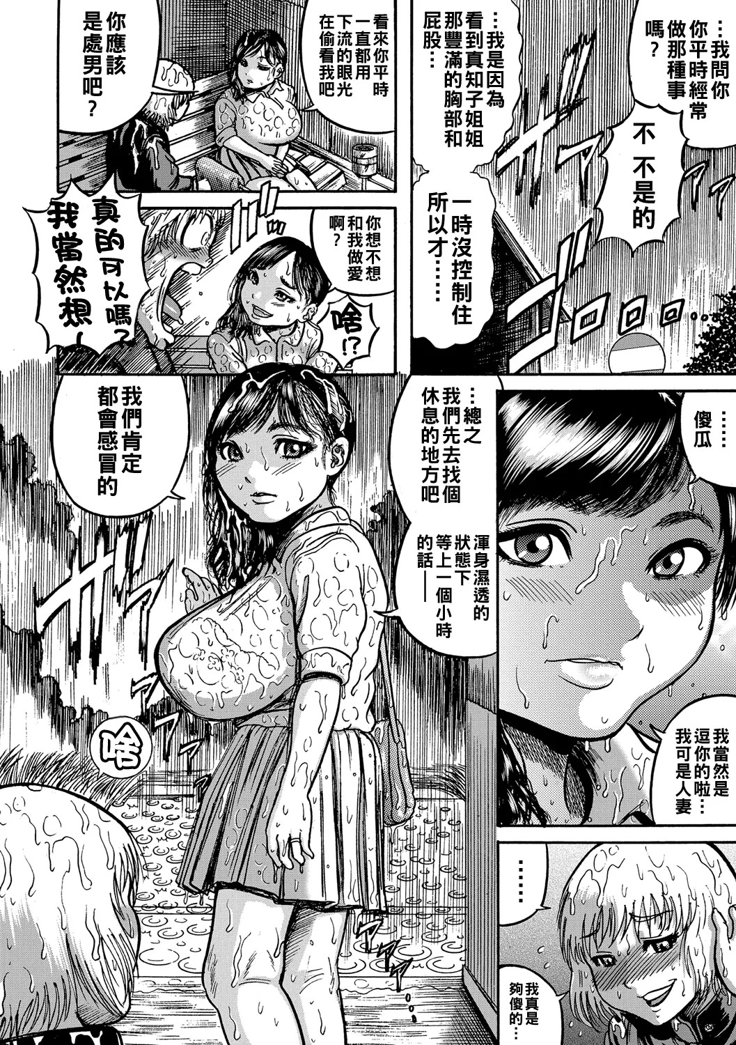 《人妻蹂躙島 [DL版][中国翻译]》漫画 熟肉单行本