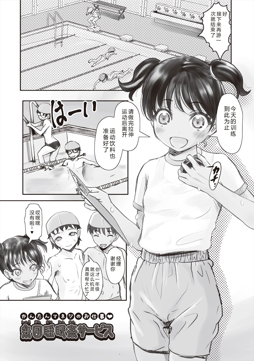 《リトルリトルレディ-昭和浪漫奇譚- [中国翻訳] [DL版]》漫画 熟肉