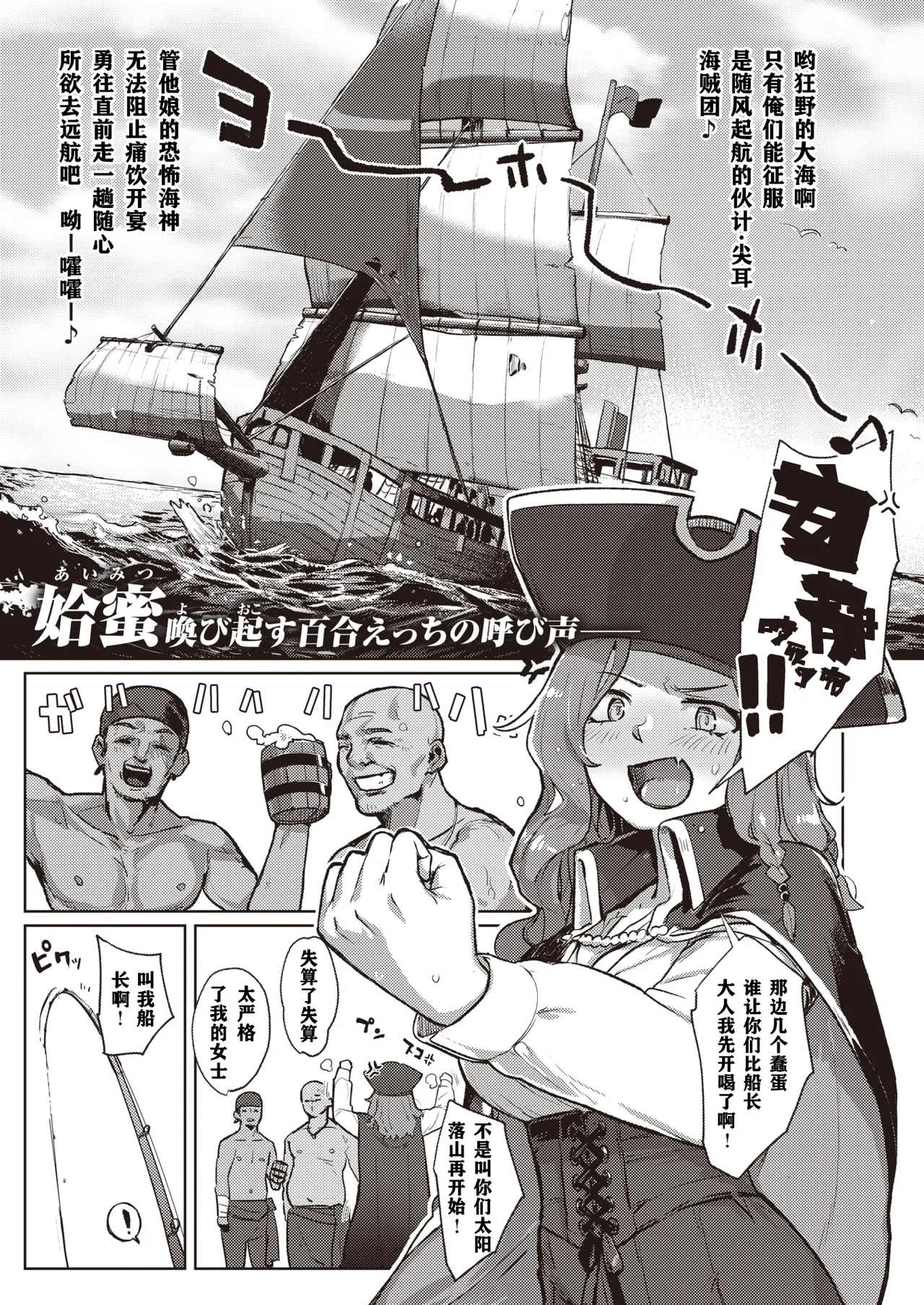 《異種族レズビアンズ》漫画 第1話