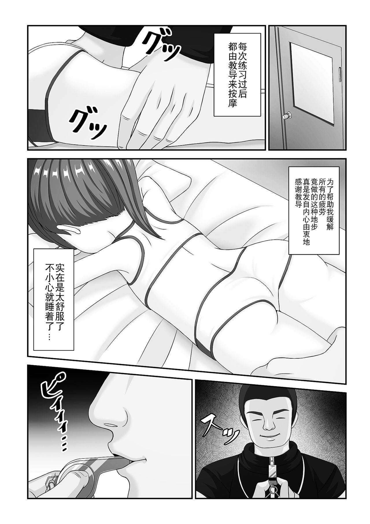 《催ぷにっ！ 4限目》漫画 第1話