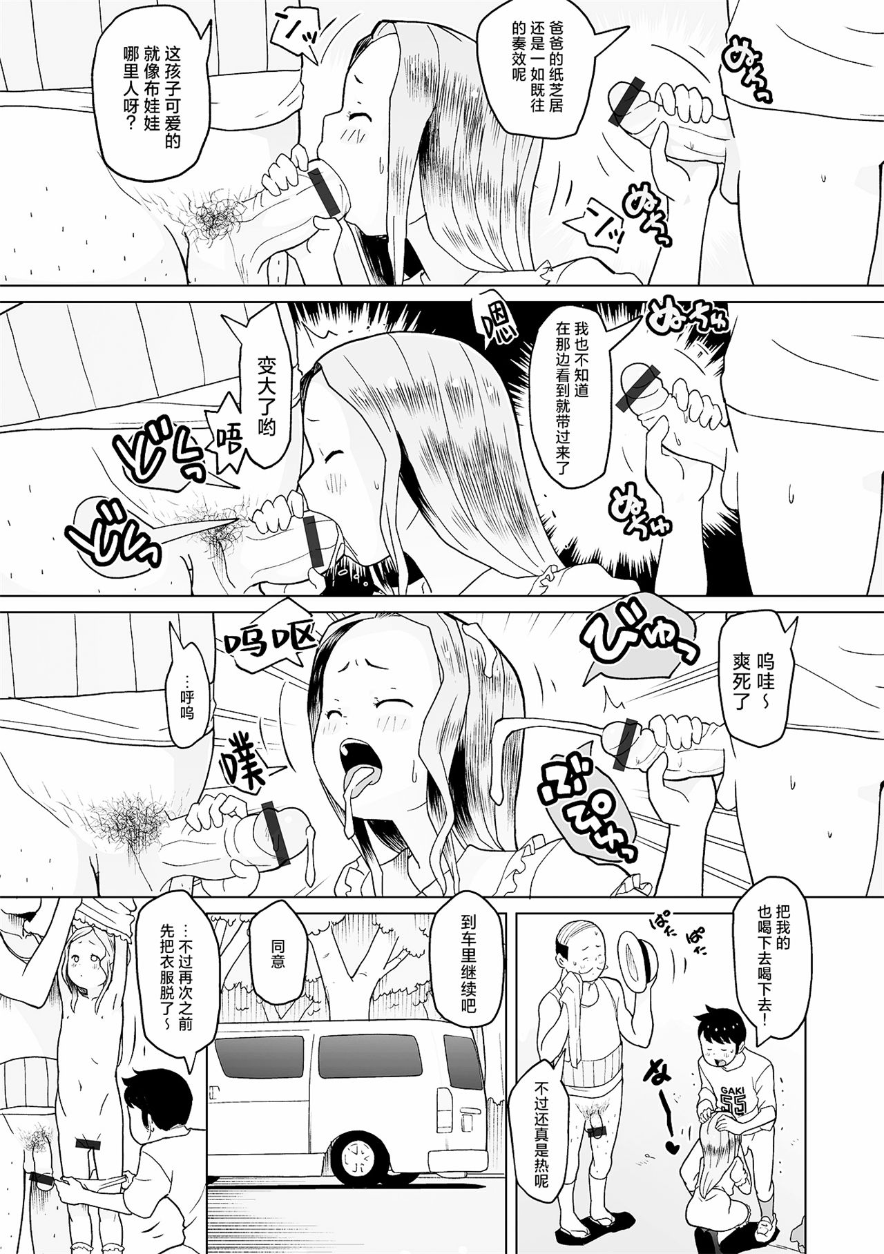 《催ぷにっ！ 4限目》漫画 第1話