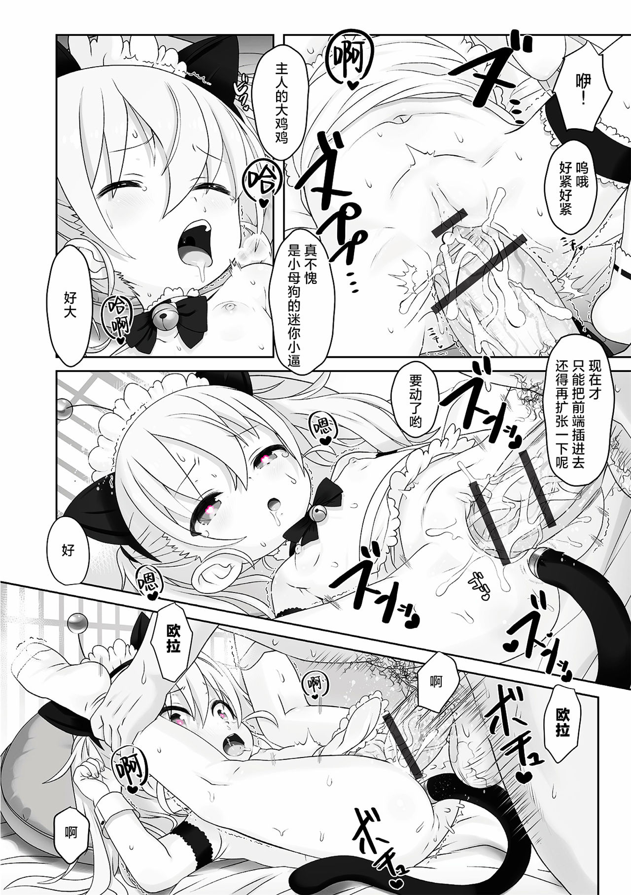 《催ぷにっ！ 4限目》漫画 第1話