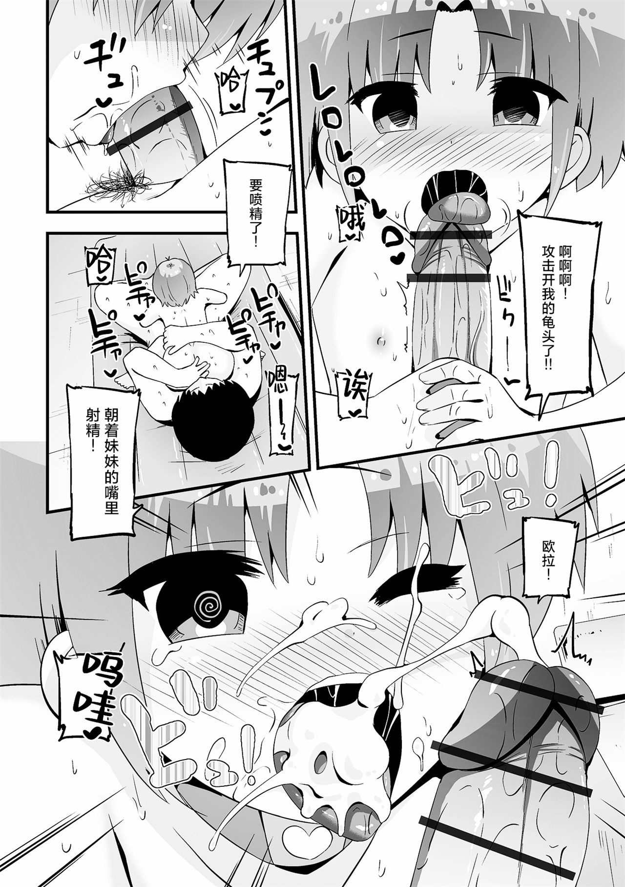 《催ぷにっ！ 4限目》漫画 第1話