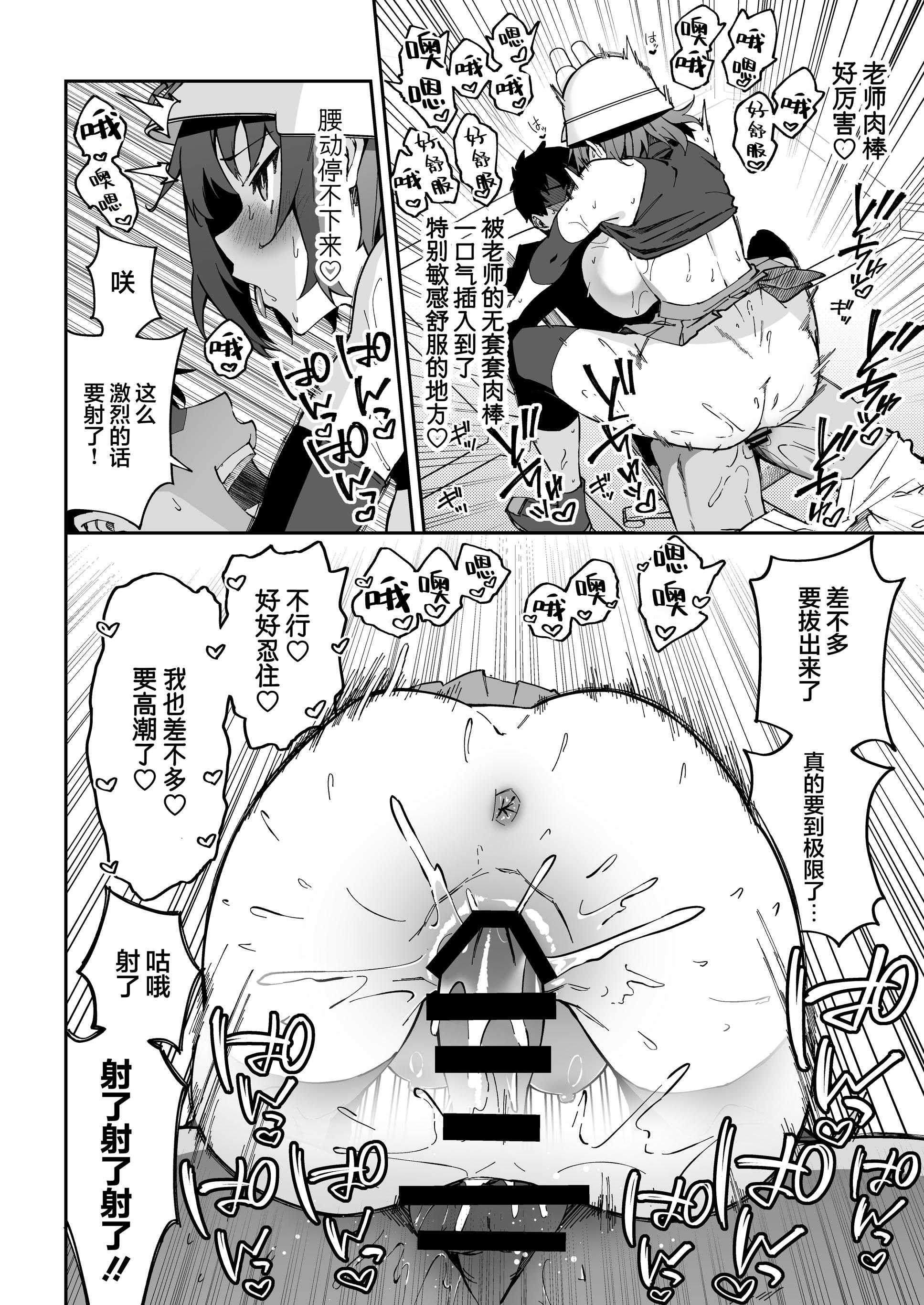 《生徒達と仲良くHする本〜ブルアカ総集編〜 | 和学生们一起亲密爱爱的本》漫画 第1話