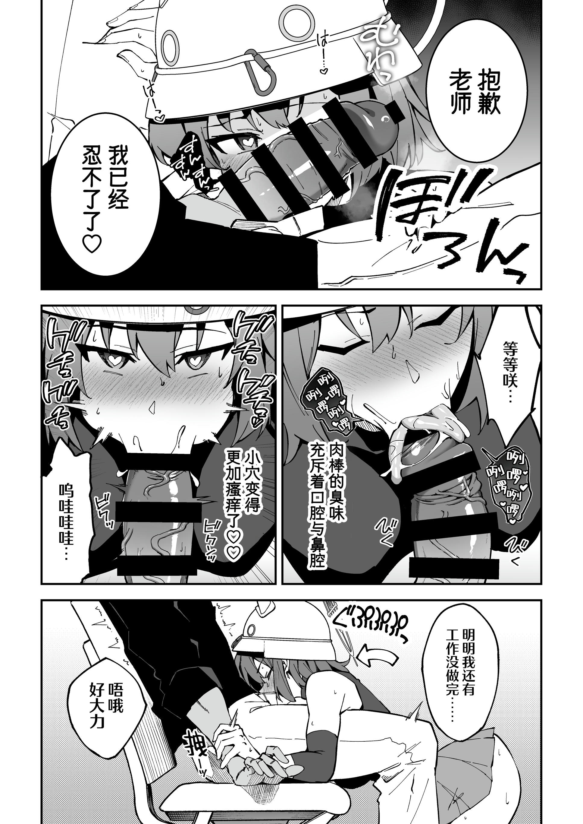 《生徒達と仲良くHする本〜ブルアカ総集編〜 | 和学生们一起亲密爱爱的本》漫画 第1話