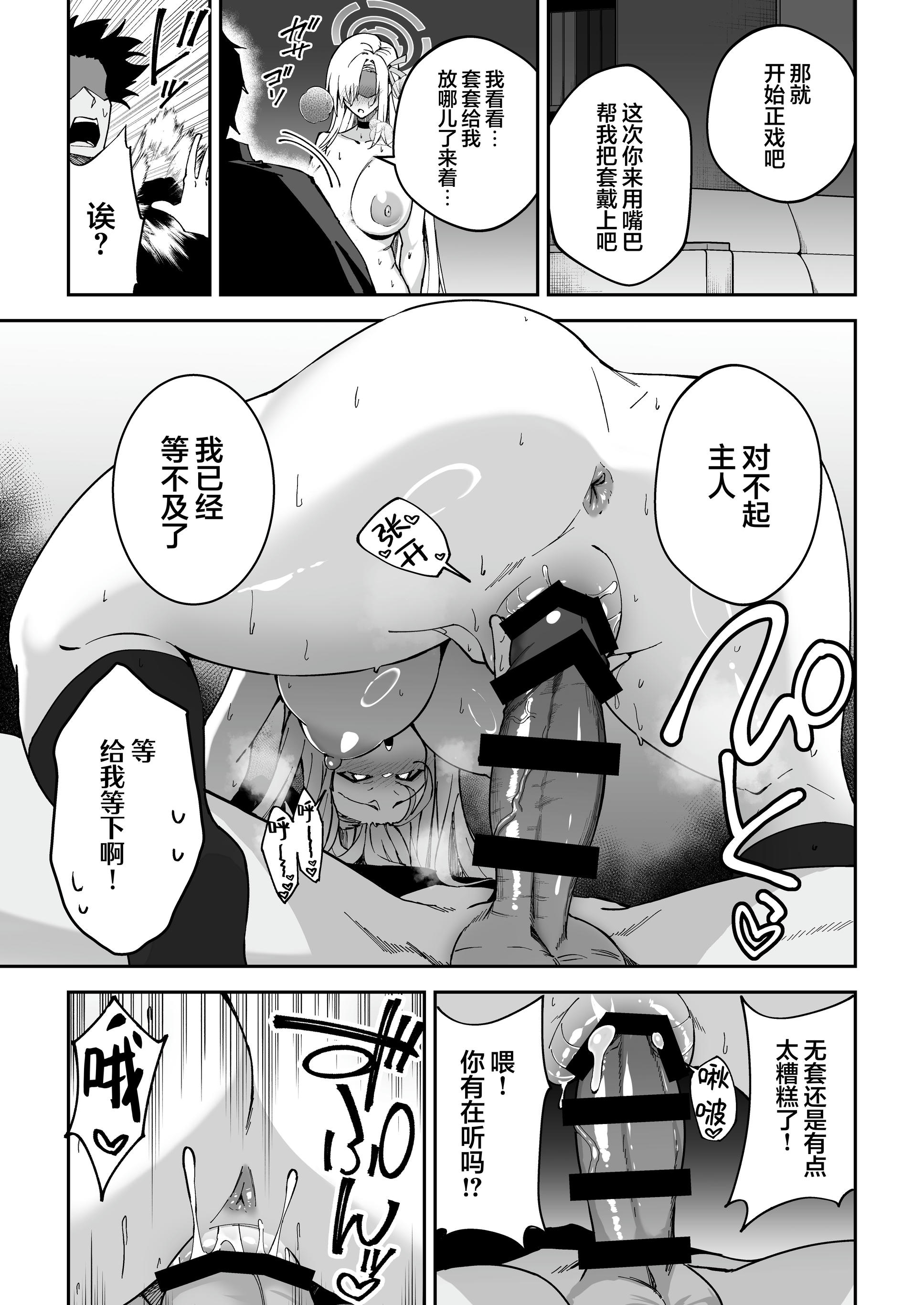 《生徒達と仲良くHする本〜ブルアカ総集編〜 | 和学生们一起亲密爱爱的本》漫画 第1話