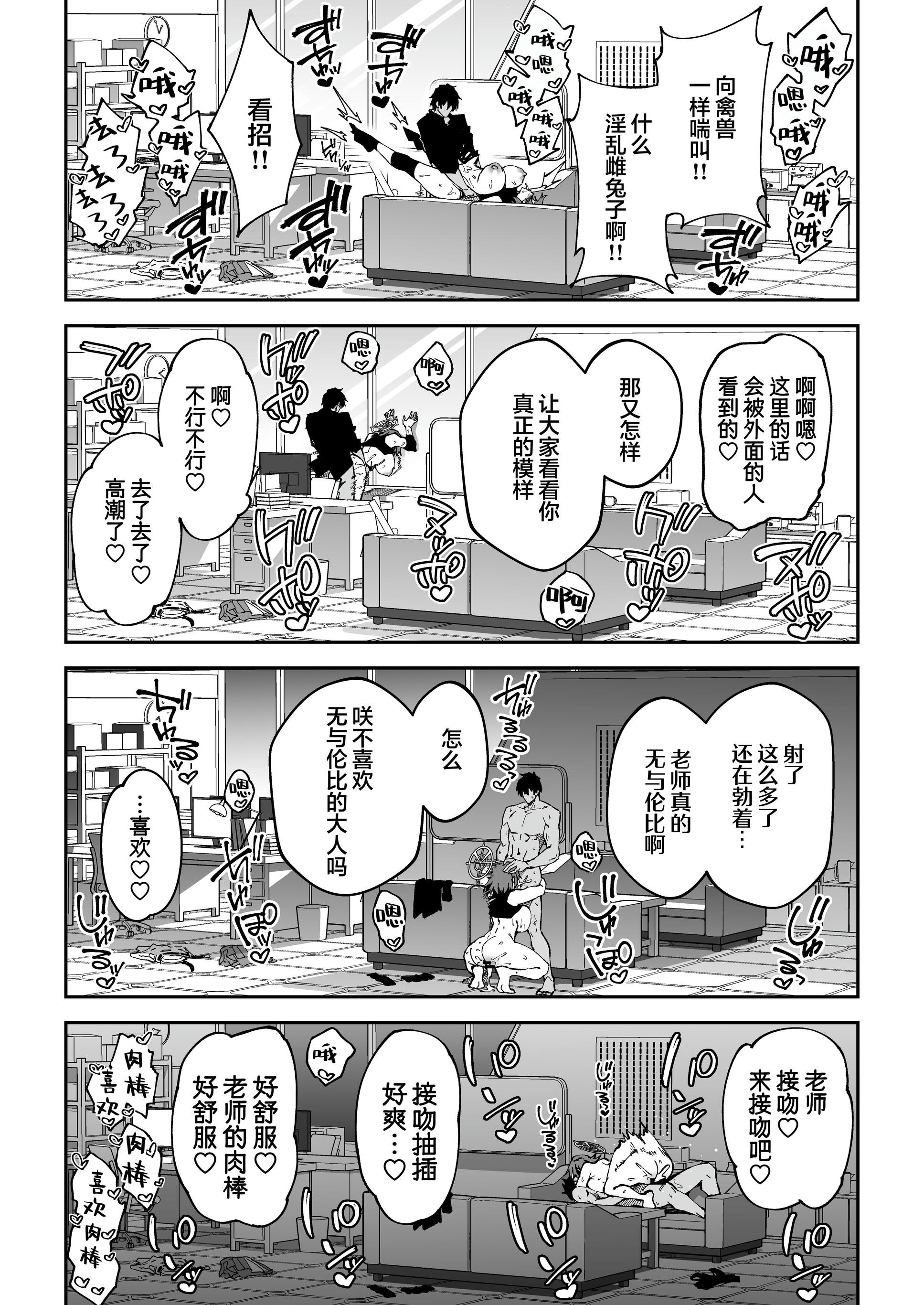 《生徒達と仲良くHする本〜ブルアカ総集編〜 | 和学生们一起亲密爱爱的本》漫画 第1話