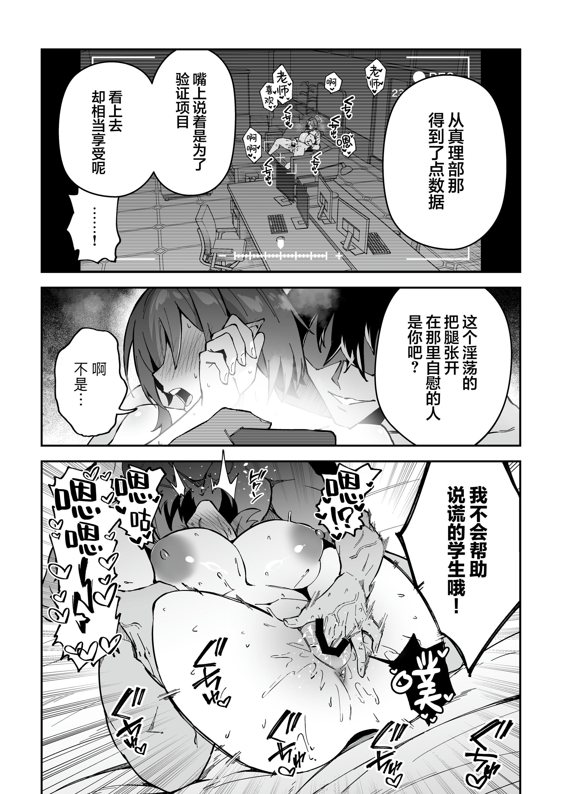 《生徒達と仲良くHする本〜ブルアカ総集編〜 | 和学生们一起亲密爱爱的本》漫画 第1話