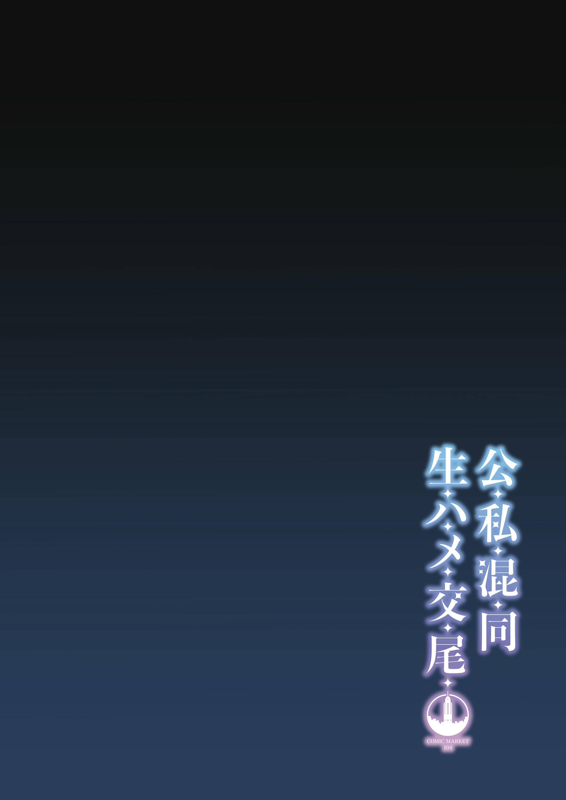 《生徒達と仲良くHする本〜ブルアカ総集編〜 | 和学生们一起亲密爱爱的本》漫画 第1話