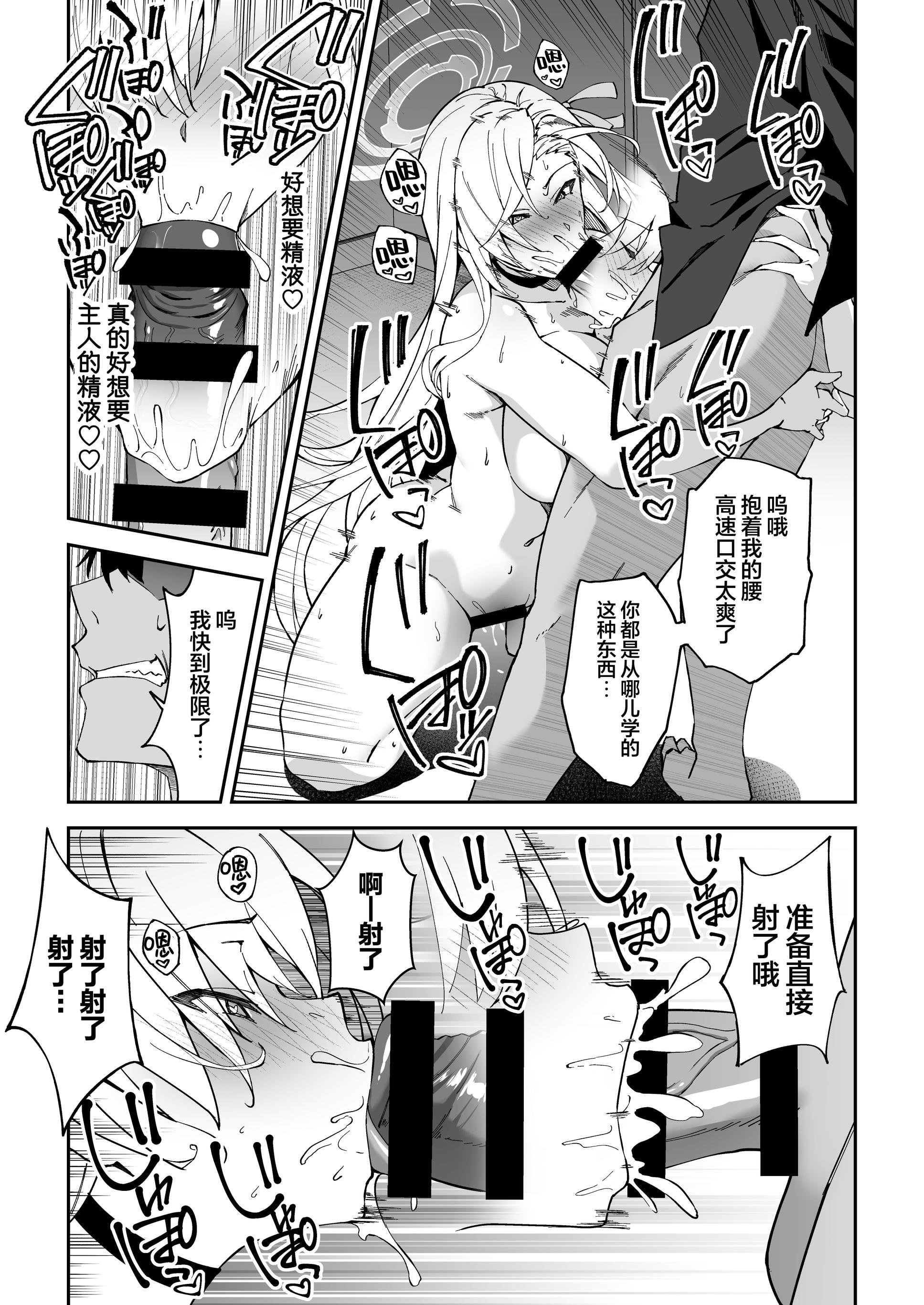 《生徒達と仲良くHする本〜ブルアカ総集編〜 | 和学生们一起亲密爱爱的本》漫画 第1話