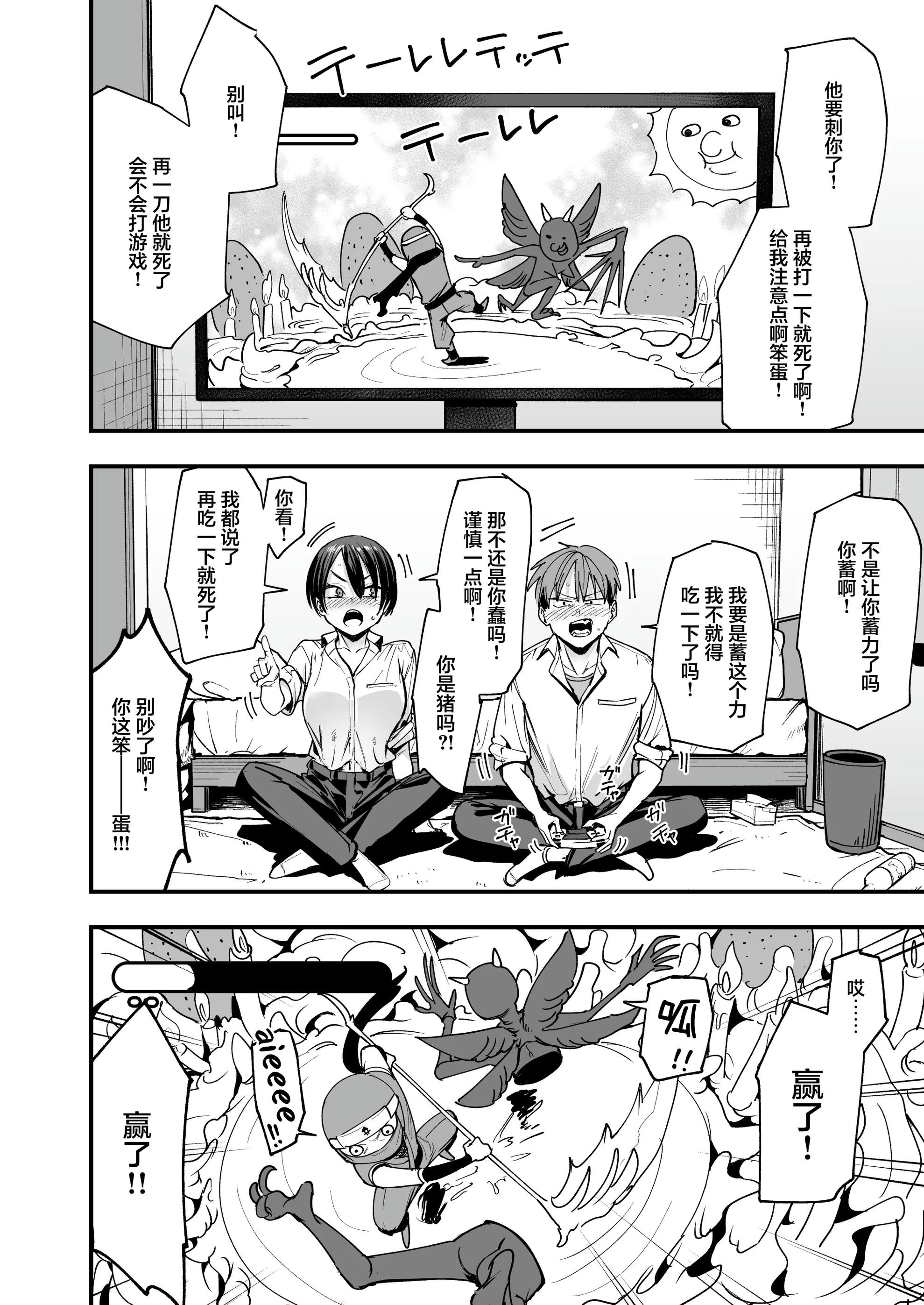 《ボーイッシュ幼なじみと付き合った日にセックスするだけ｜和假小子青梅从交往当天就开始做爱了》漫画 第1話