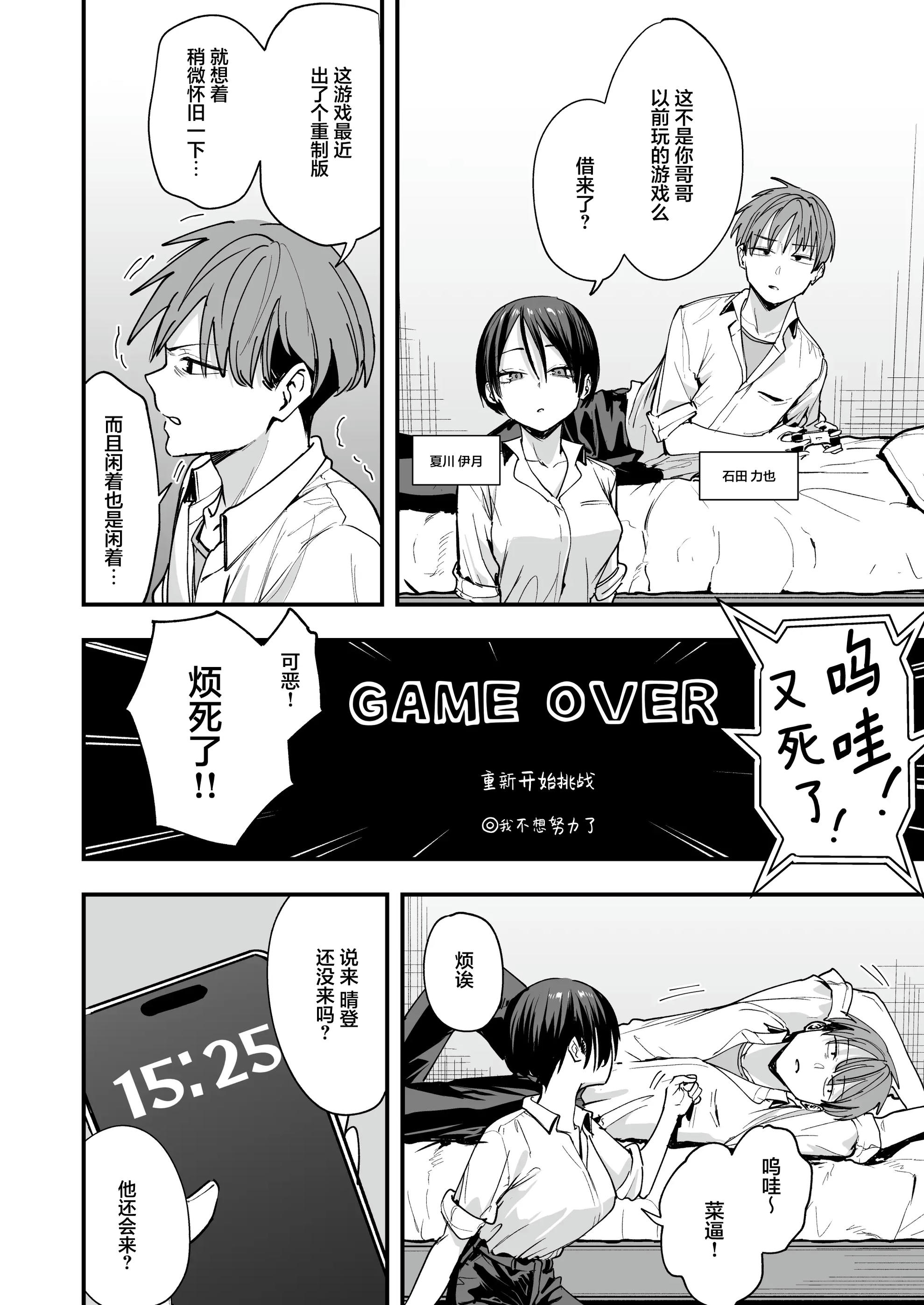 《ボーイッシュ幼なじみと付き合った日にセックスするだけ｜和假小子青梅从交往当天就开始做爱了》漫画 第1話