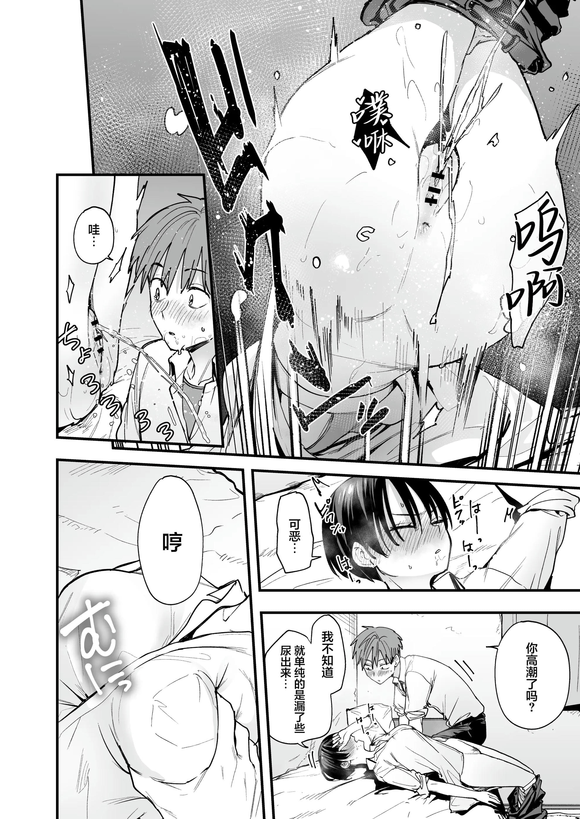 《ボーイッシュ幼なじみと付き合った日にセックスするだけ｜和假小子青梅从交往当天就开始做爱了》漫画 第1話