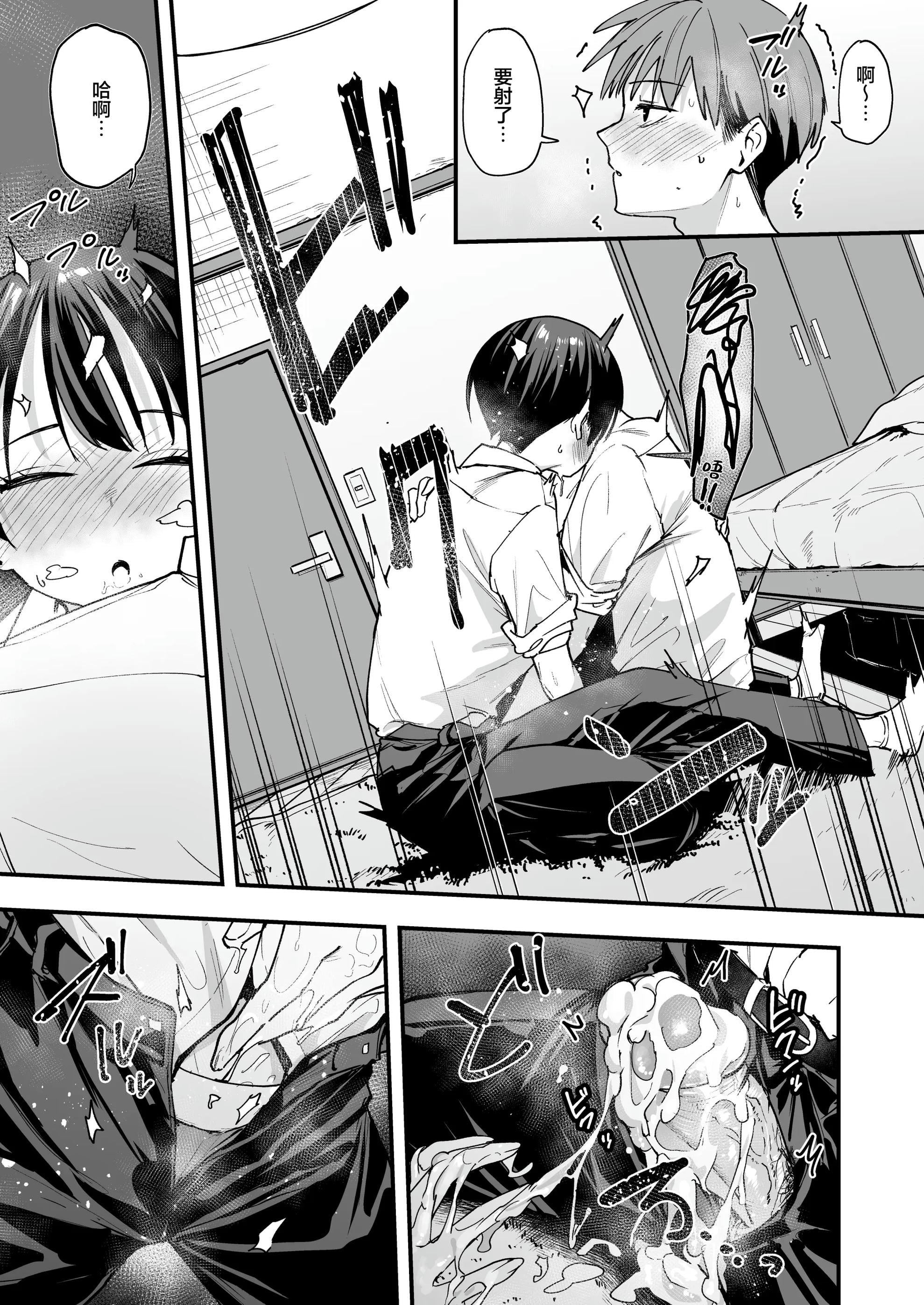 《ボーイッシュ幼なじみと付き合った日にセックスするだけ｜和假小子青梅从交往当天就开始做爱了》漫画 第1話