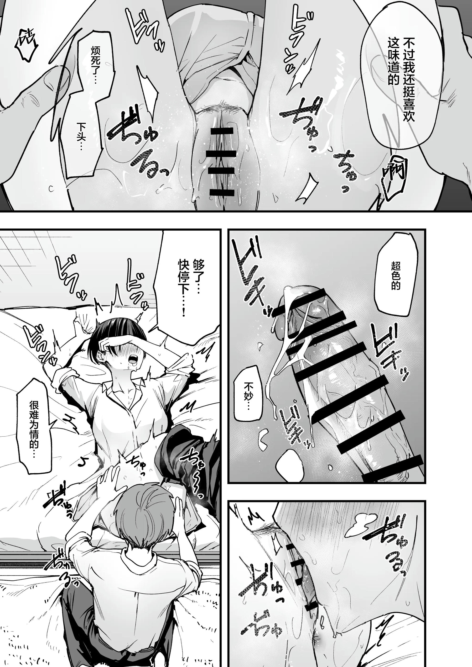 《ボーイッシュ幼なじみと付き合った日にセックスするだけ｜和假小子青梅从交往当天就开始做爱了》漫画 第1話