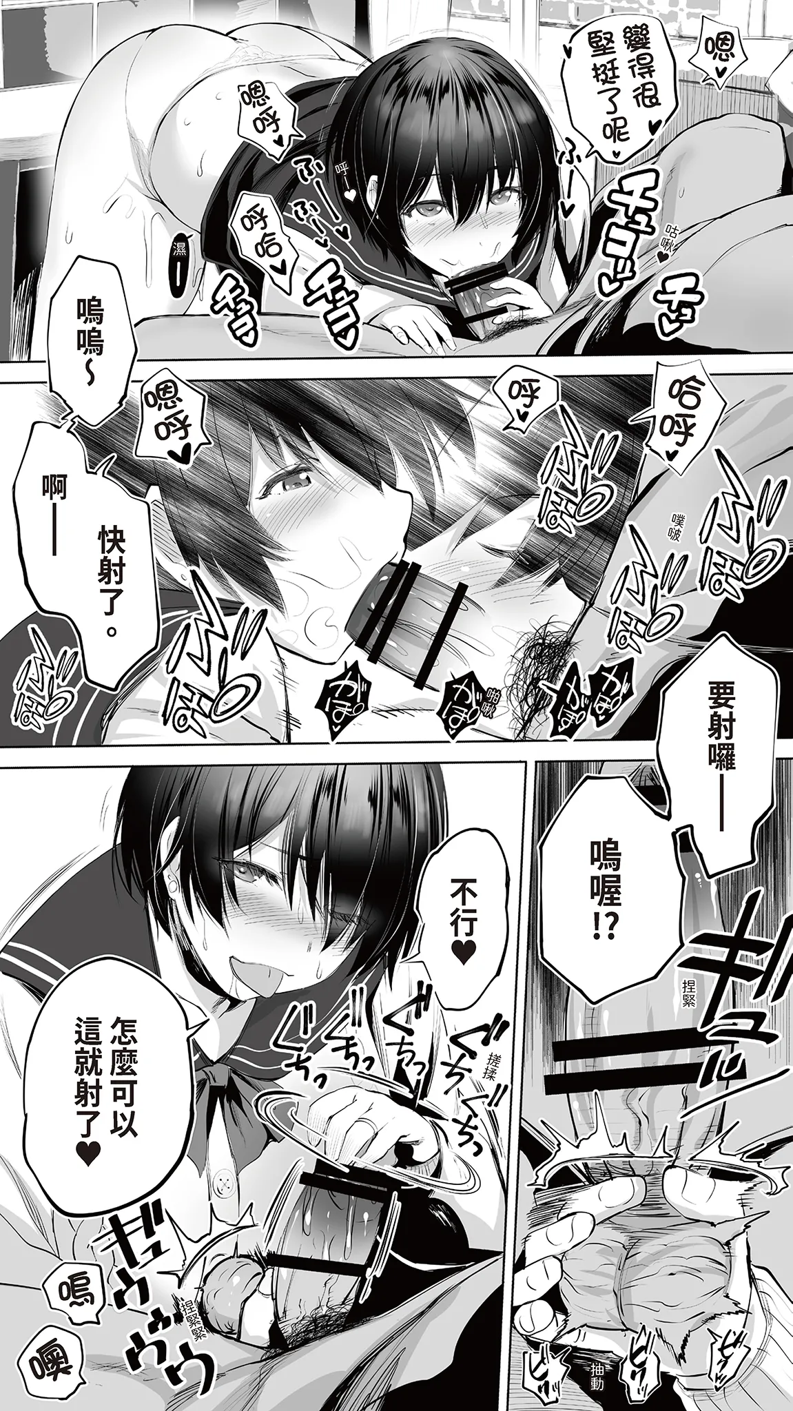 《地元のハメ友。「先輩の人妻S」》漫画 第1話