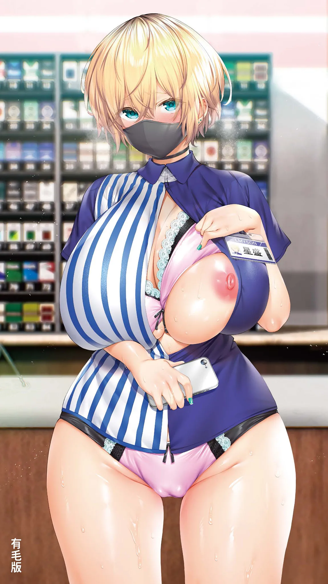 《地元のハメ友。「深夜のコンビニ店員A」》漫画 第1話