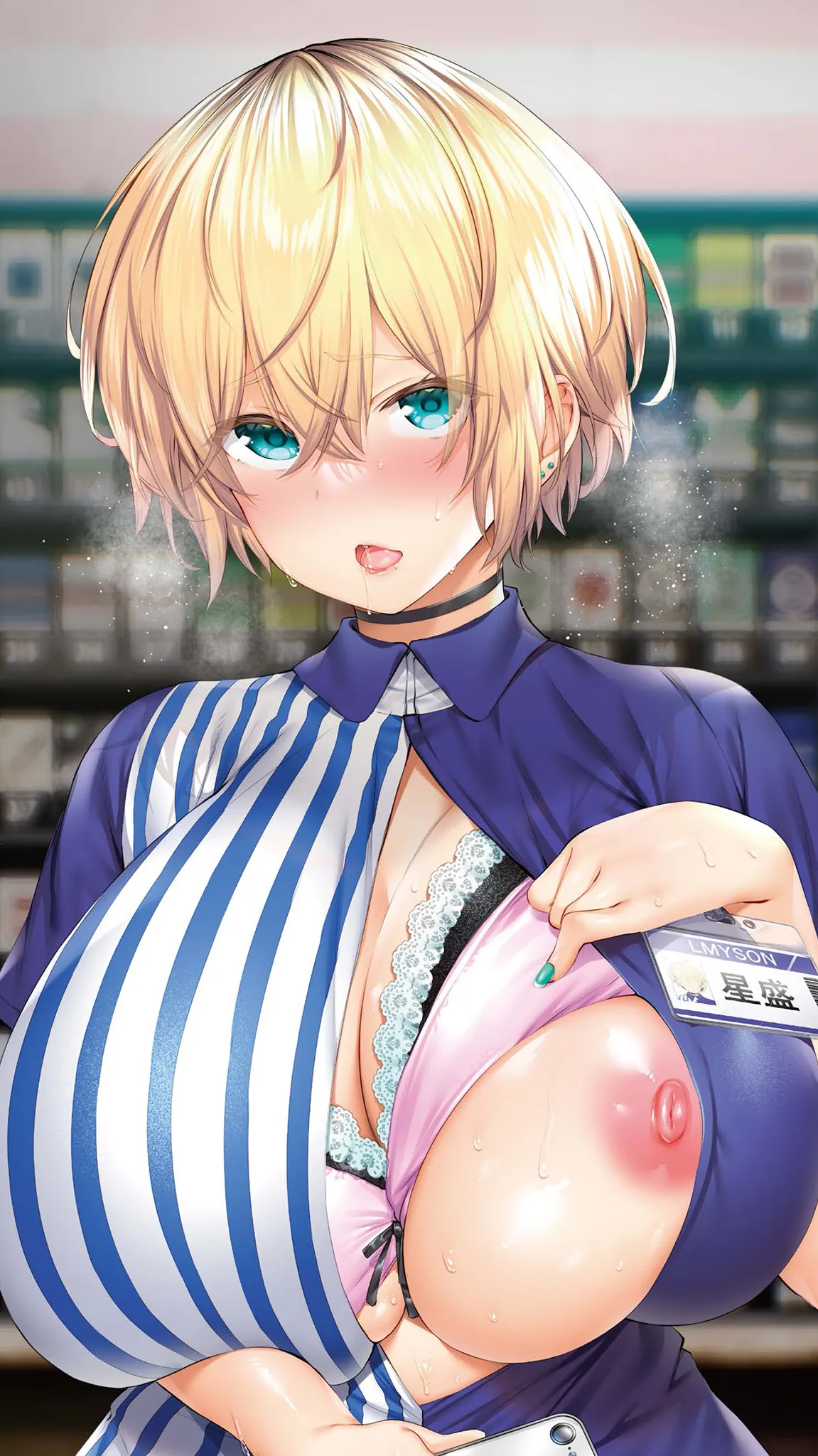 《地元のハメ友。「深夜のコンビニ店員A」》漫画 第1話