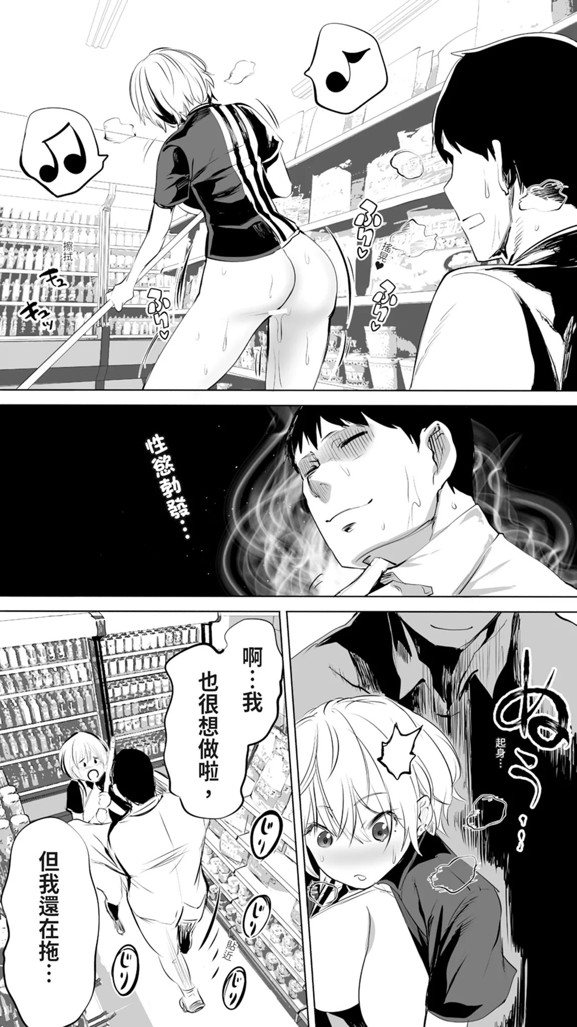 《地元のハメ友。「深夜のコンビニ店員A」》漫画 第1話