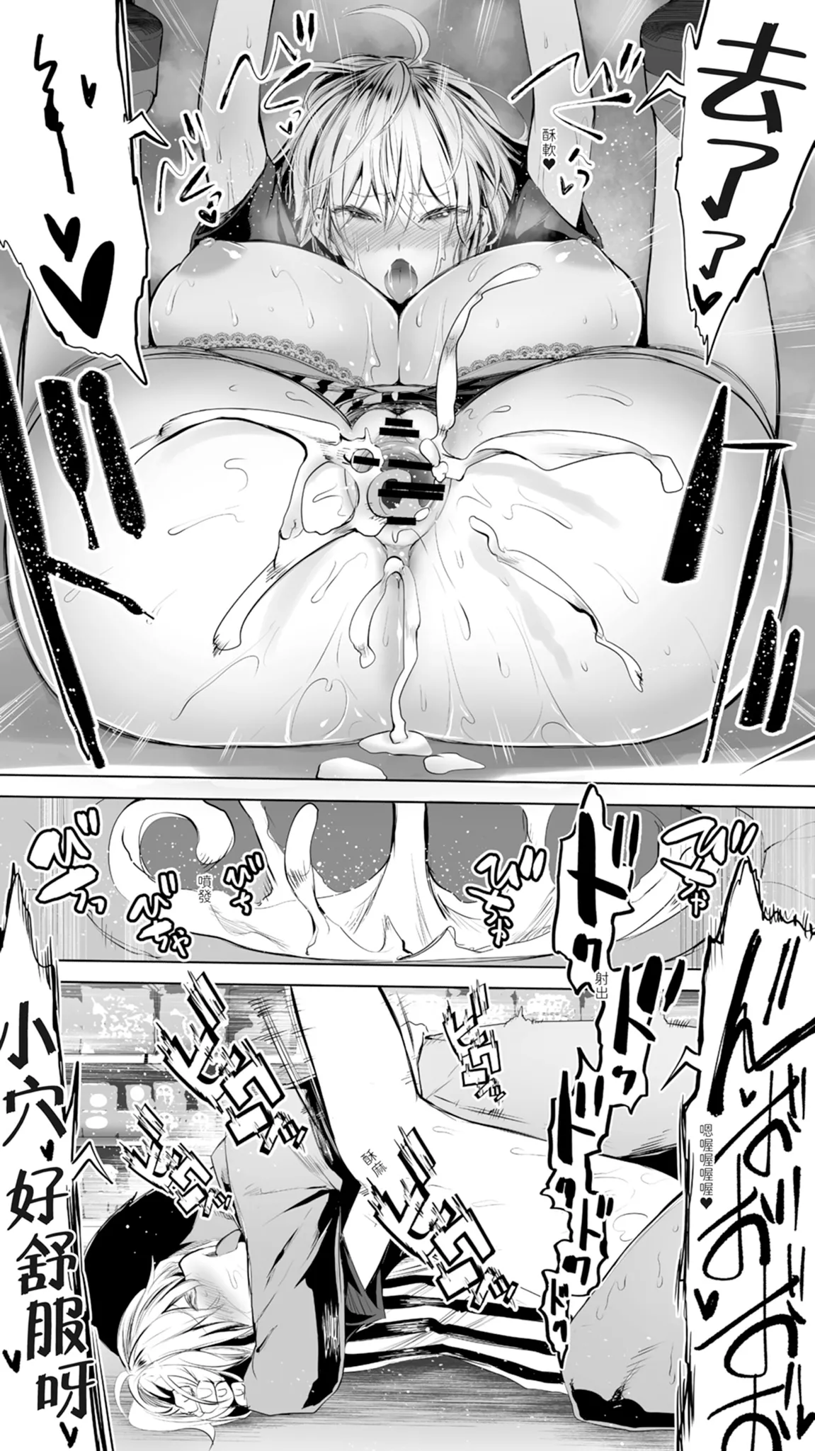 《地元のハメ友。「深夜のコンビニ店員A」》漫画 無毛版