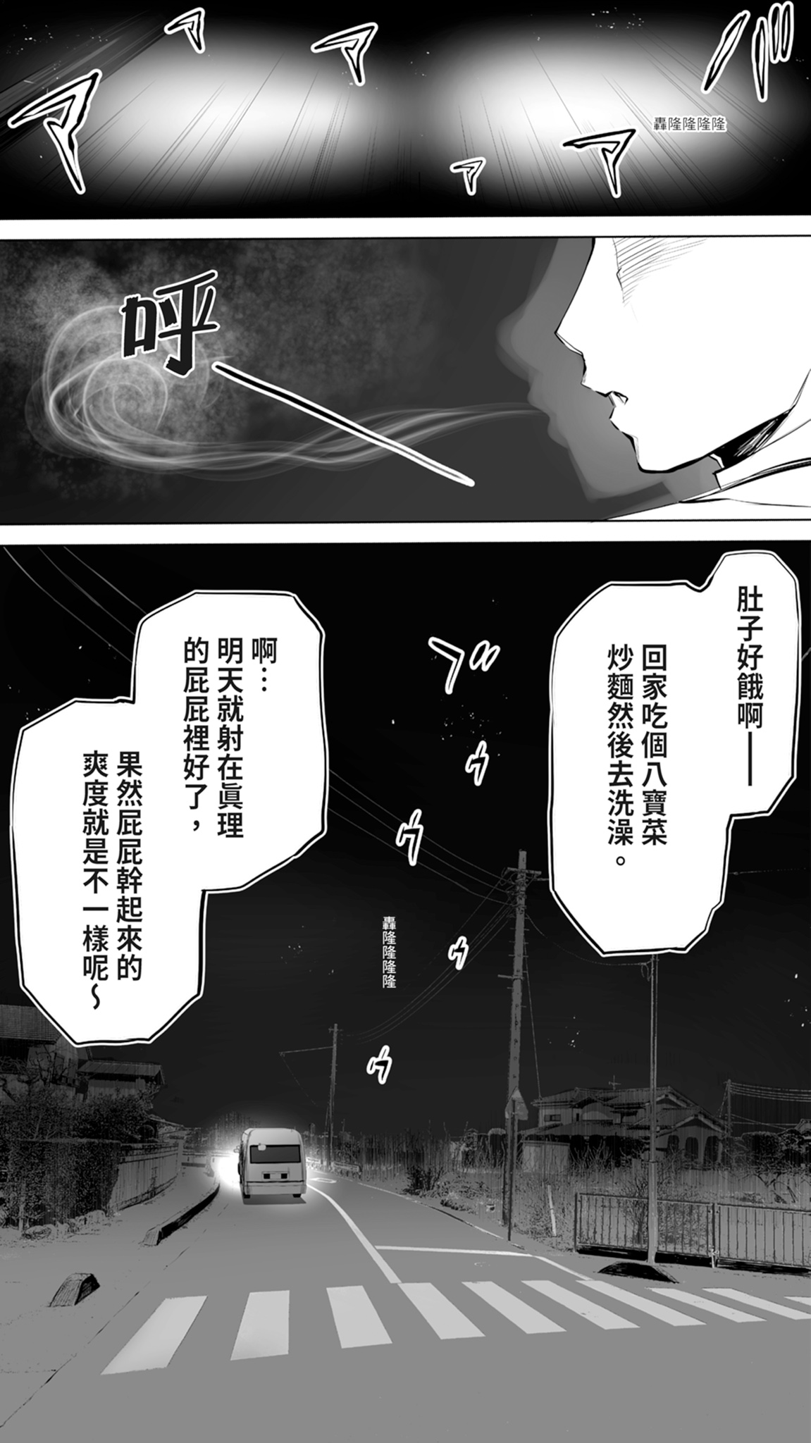 《地元のハメ友。「深夜のコンビニ店員A」》漫画 無毛版