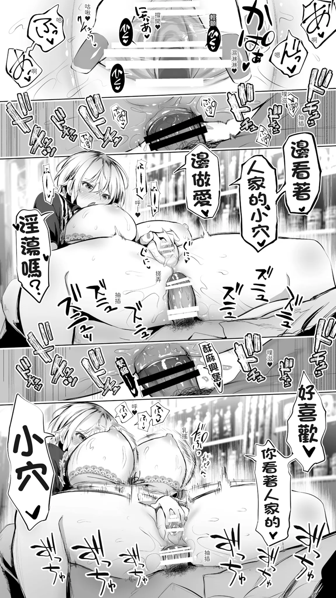 《地元のハメ友。「深夜のコンビニ店員A」》漫画 無毛版