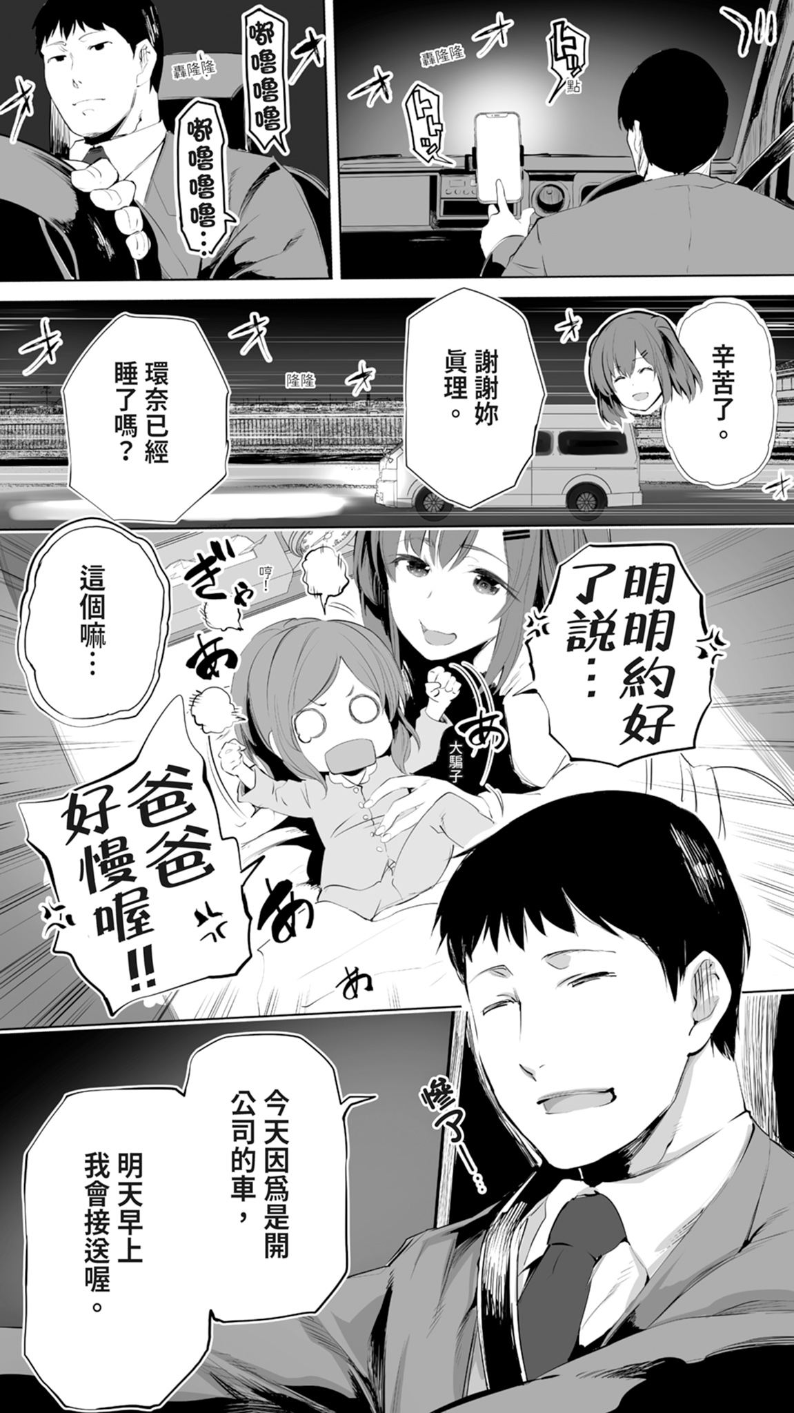 《地元のハメ友。「深夜のコンビニ店員A」》漫画 無毛版