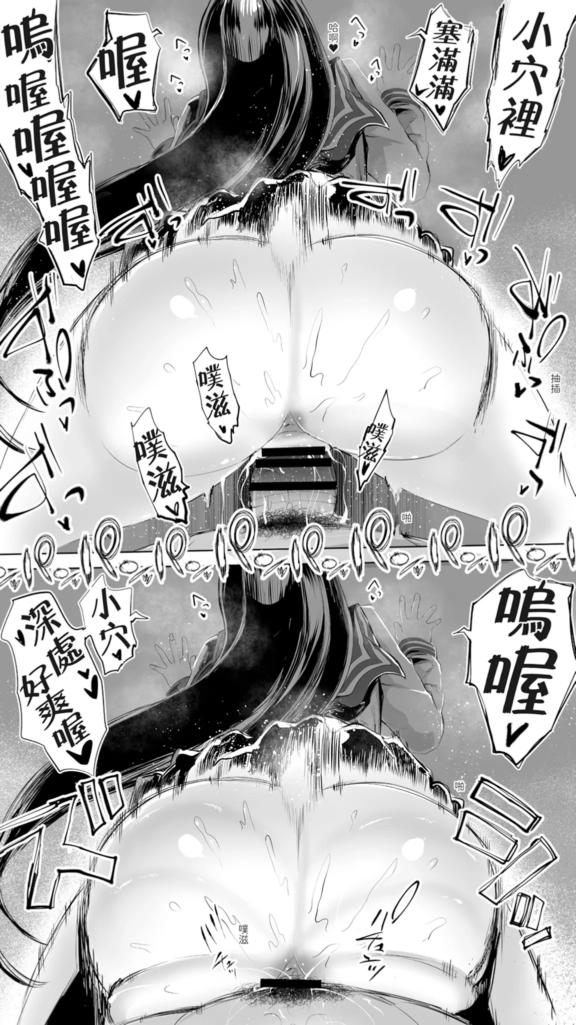 《地元のハメ友。「女子校生M」》漫画 第1話