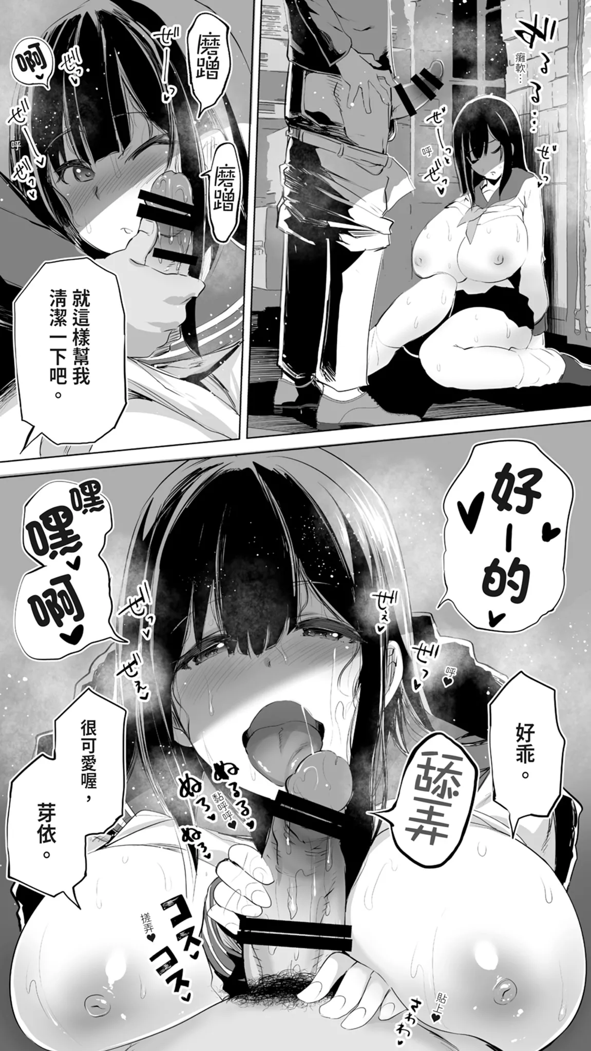 《地元のハメ友。「女子校生M」》漫画 無毛版