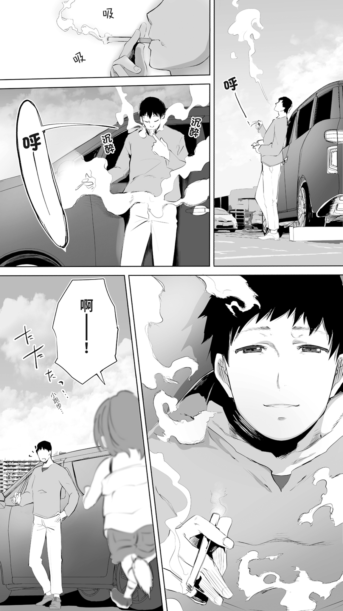 《地元のハメ友。「女子校生M」》漫画 無毛版