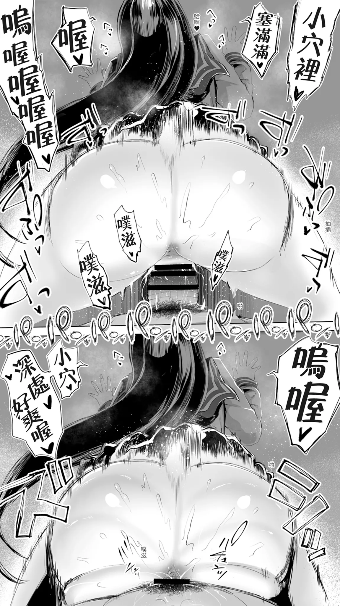 《地元のハメ友。「女子校生M」》漫画 無毛版