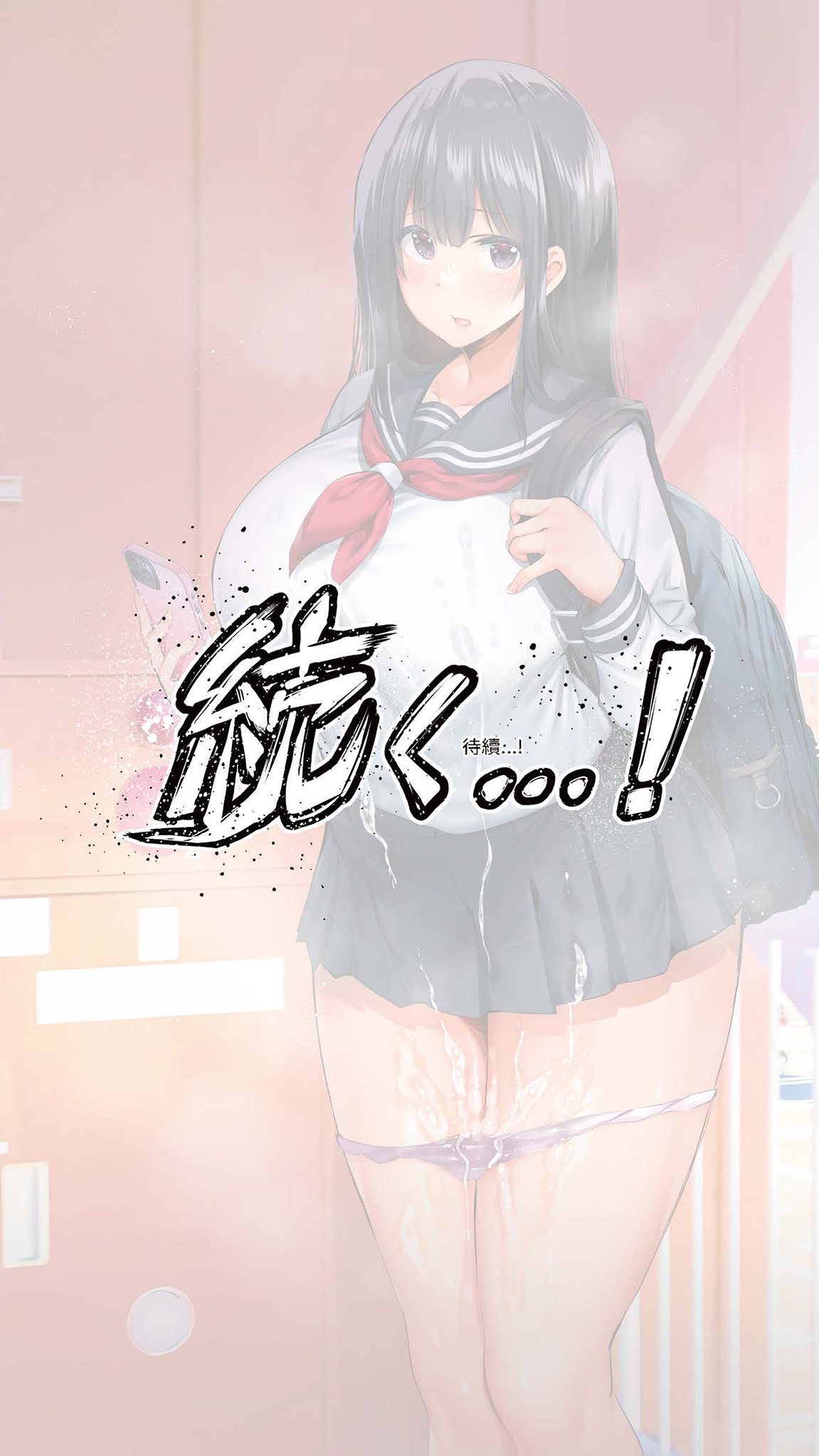 《地元のハメ友。「女子校生M」》漫画 無毛版