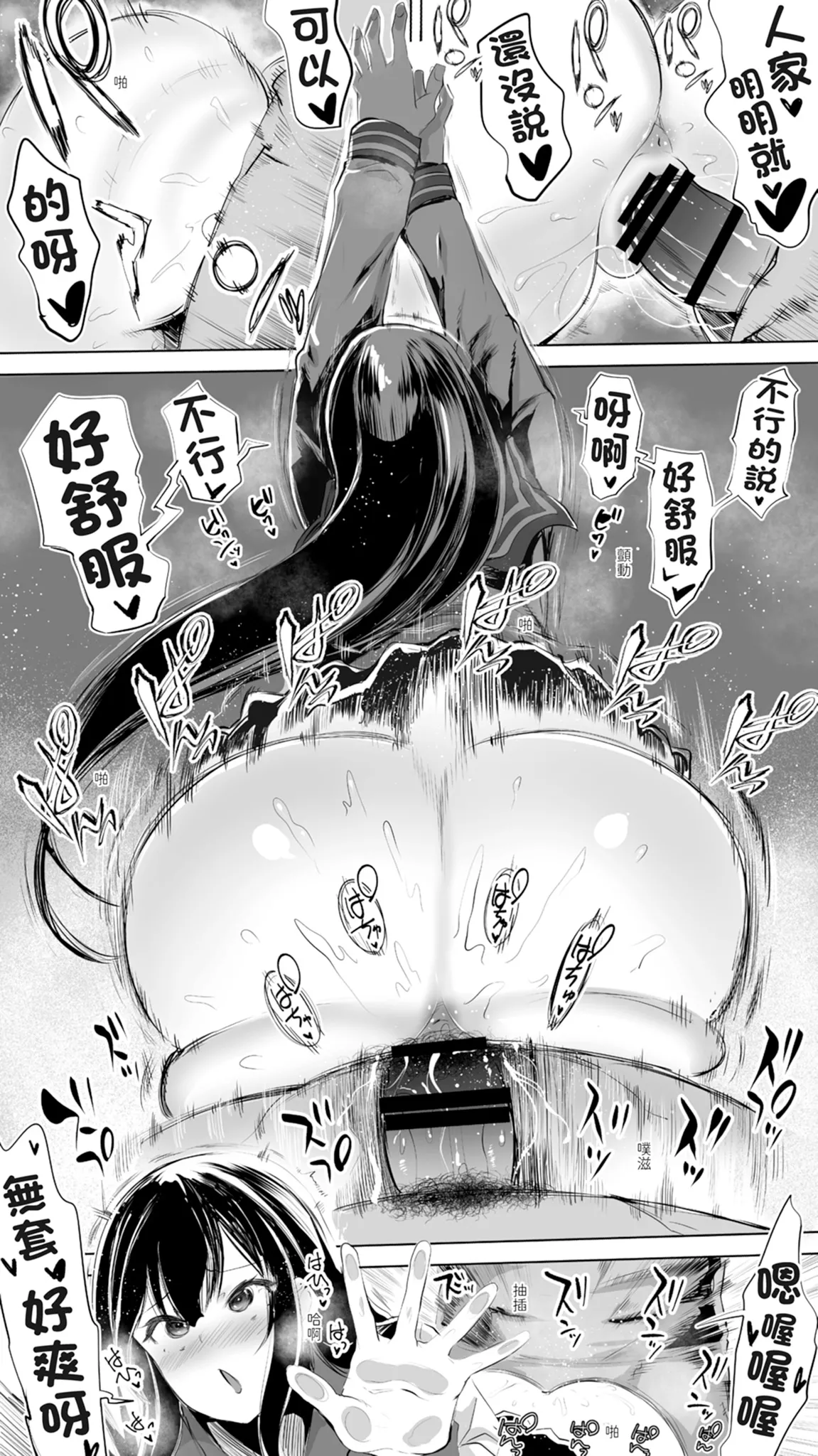 《地元のハメ友。「女子校生M」》漫画 無毛版