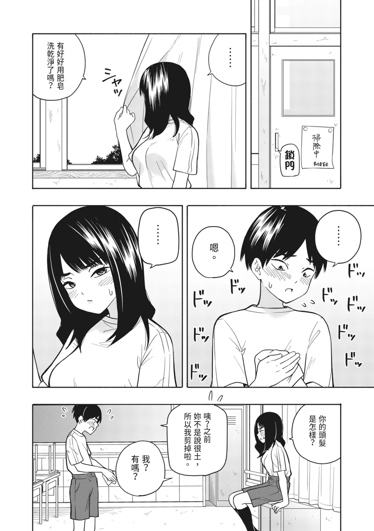 《悪魔のご褒美》漫画 第1話