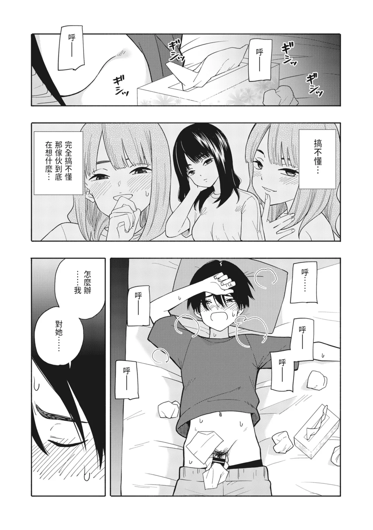 《悪魔のご褒美》漫画 第1話