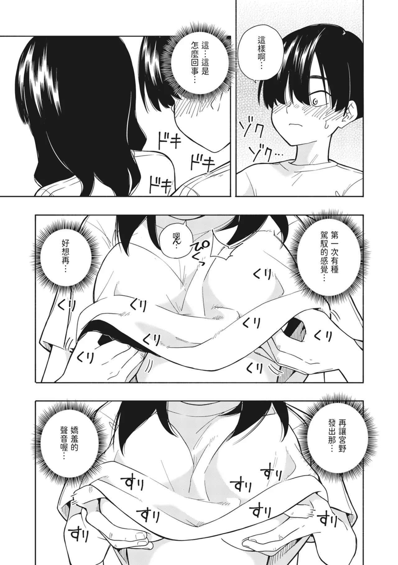 《悪魔のご褒美》漫画 第1話