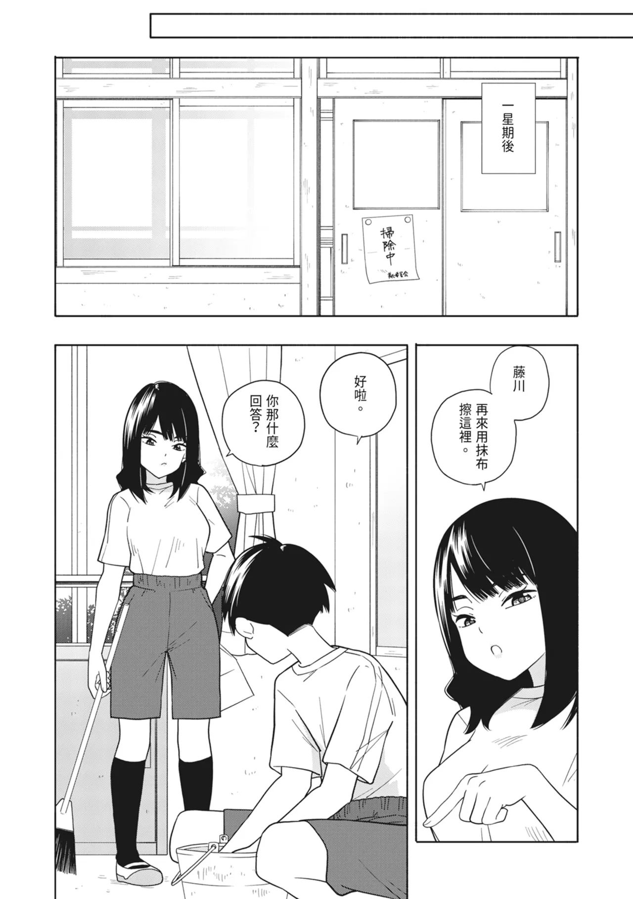 《悪魔のご褒美》漫画 第1話