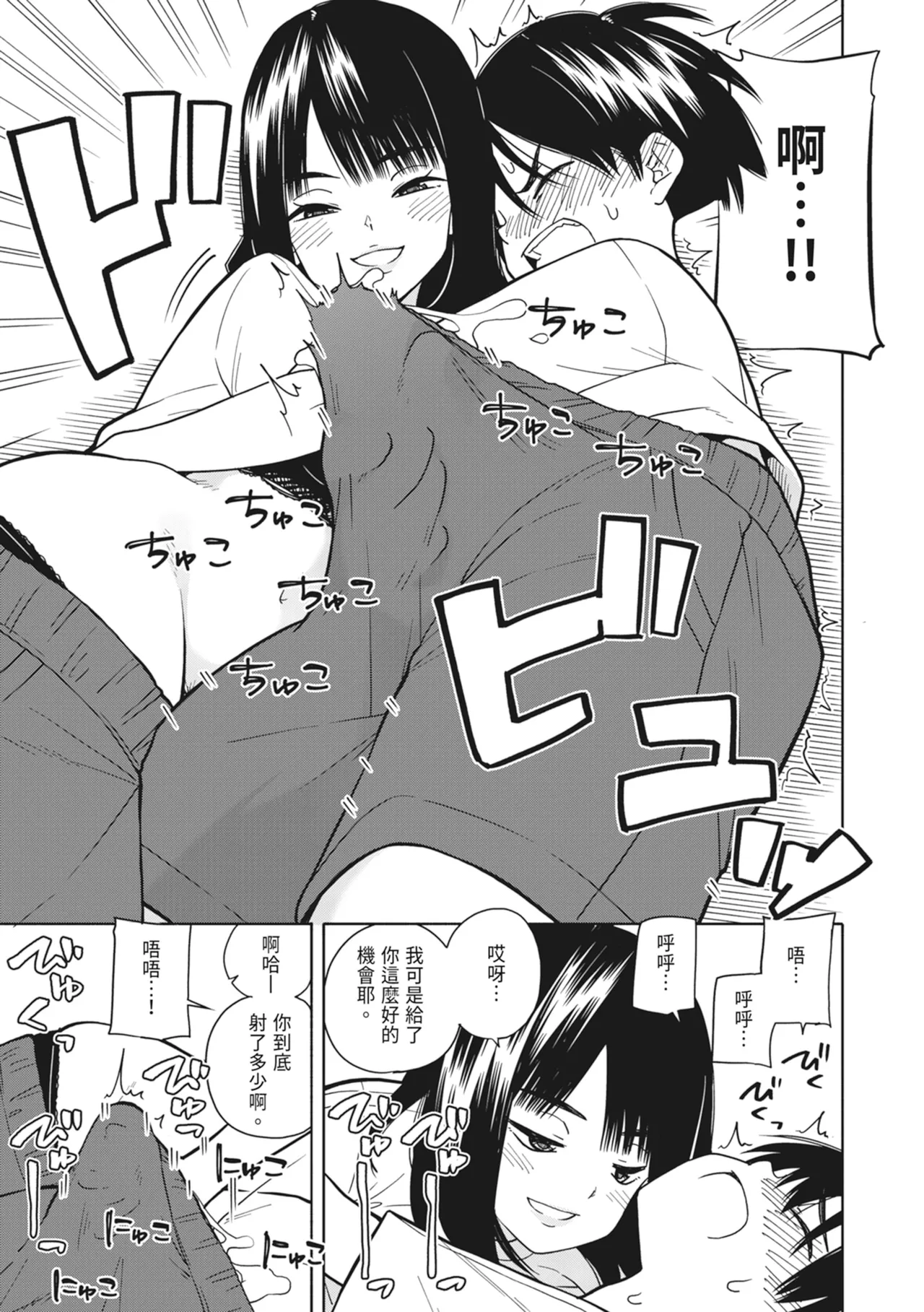 《悪魔のご褒美》漫画 第1話