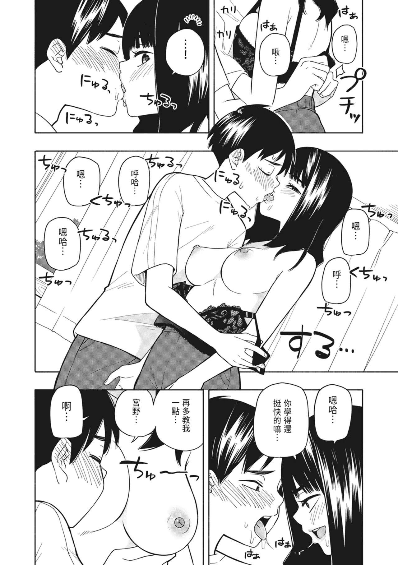 《悪魔のご褒美》漫画 第1話