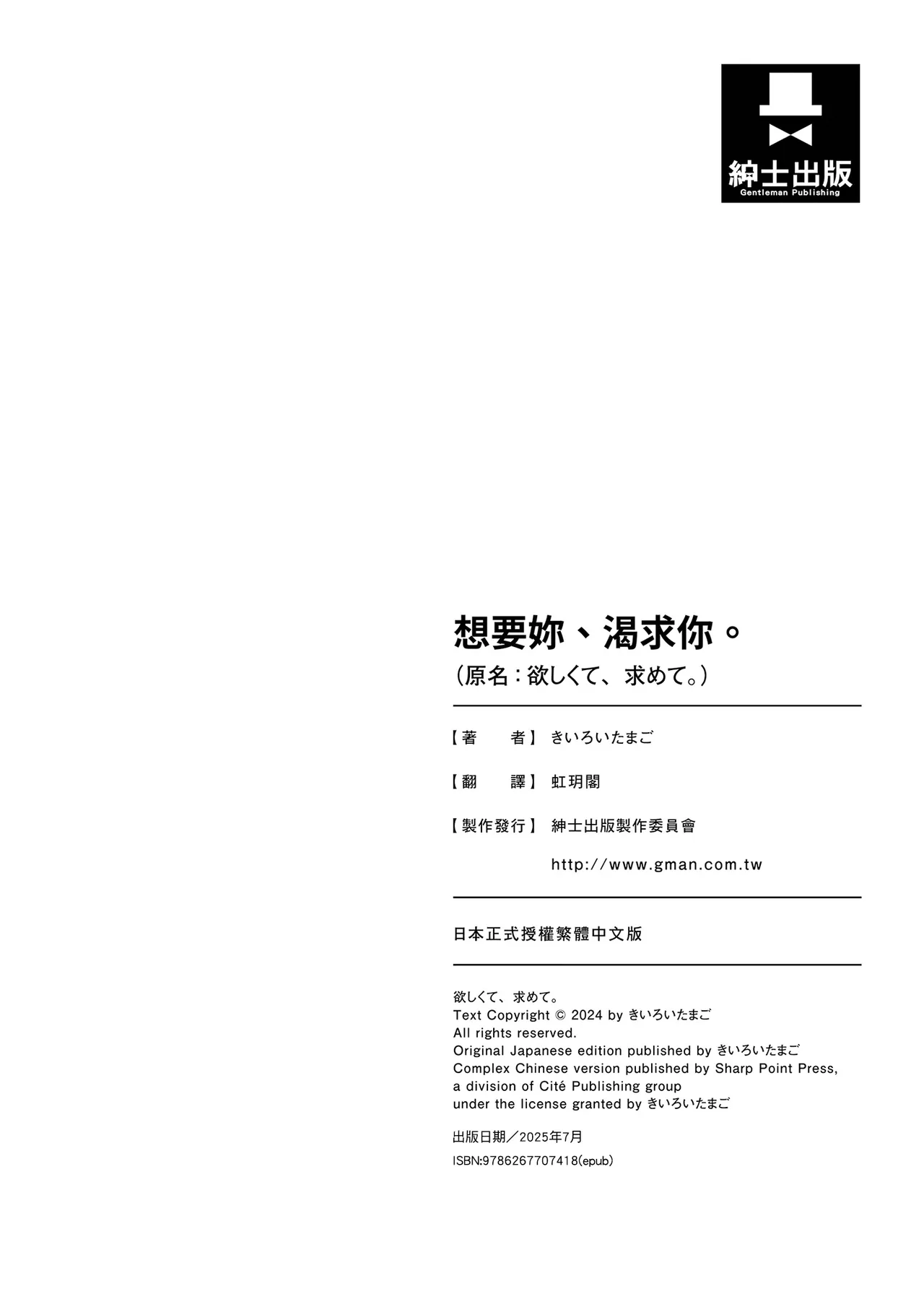 《欲しくて、求めて。》漫画 第1話